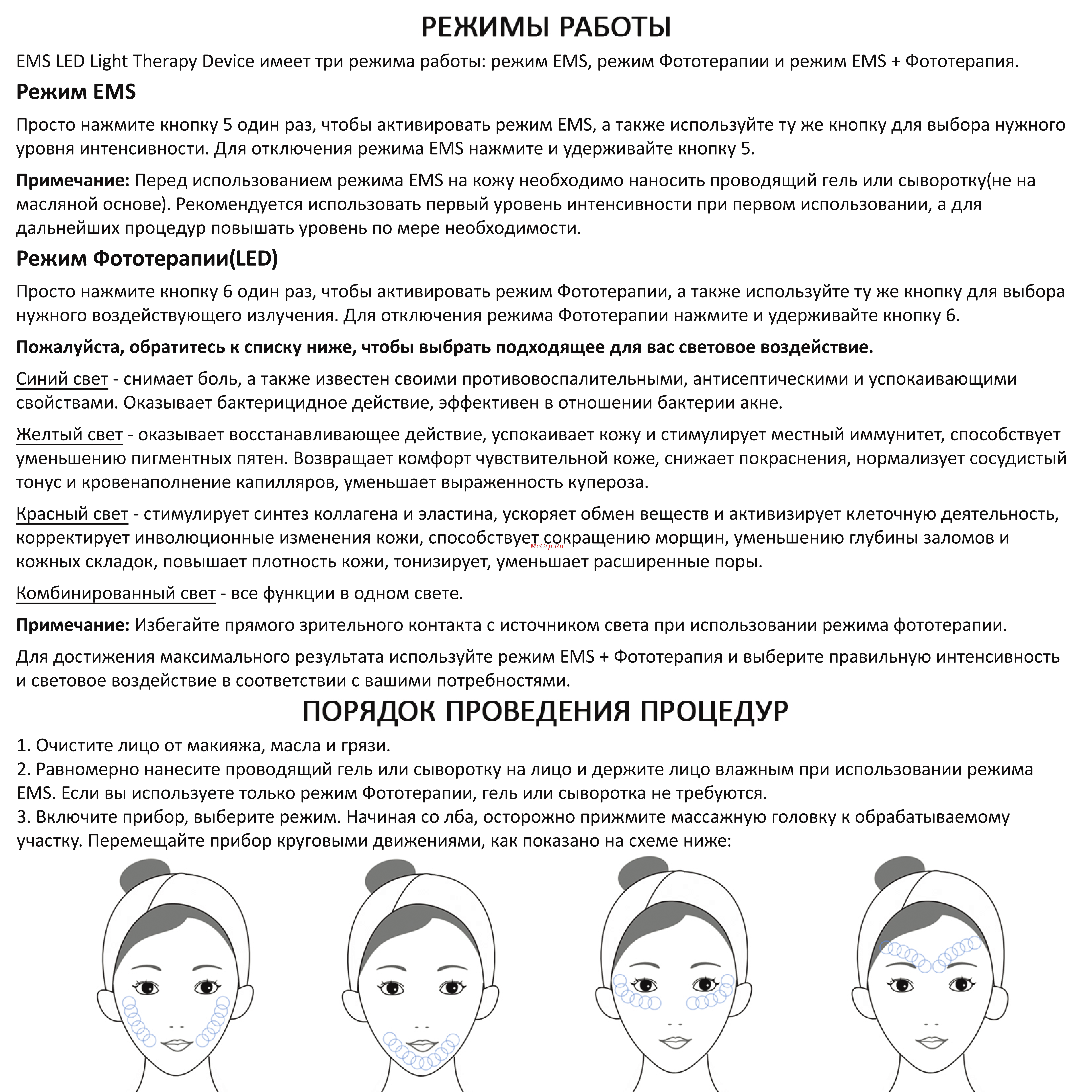 D'Evi EMS LED Light Therapy Device Руководство по эксплуатации онлайн [3/5] 793153