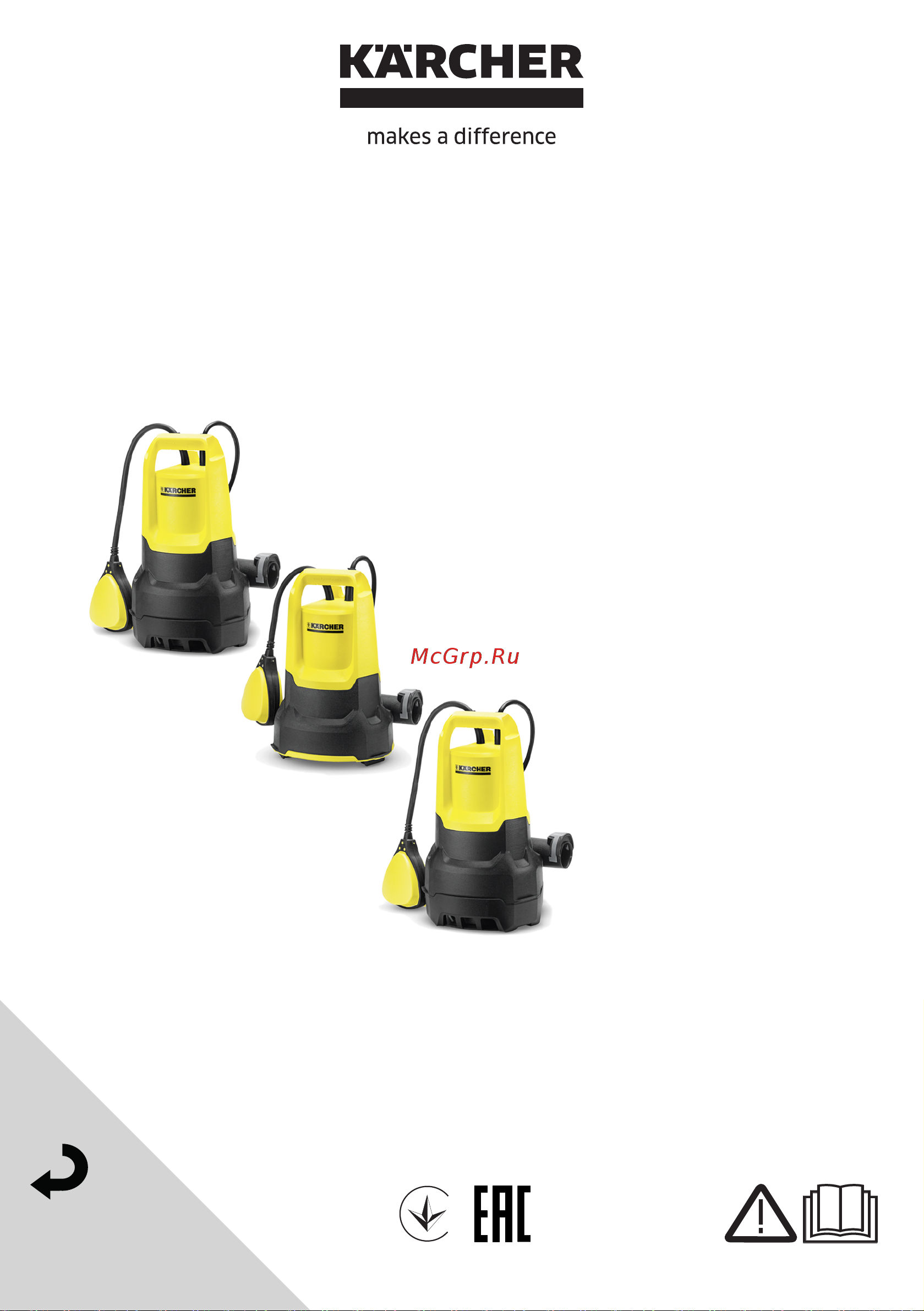 Karcher SP 1 Dirt Connector Set Руководство по эксплуатации онлайн