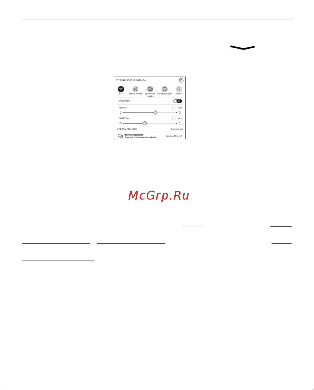 PocketBook 628 Touch Lux 5 Ruby Red (красный) Руководство по эксплуатации онлайн [18/107] 793164