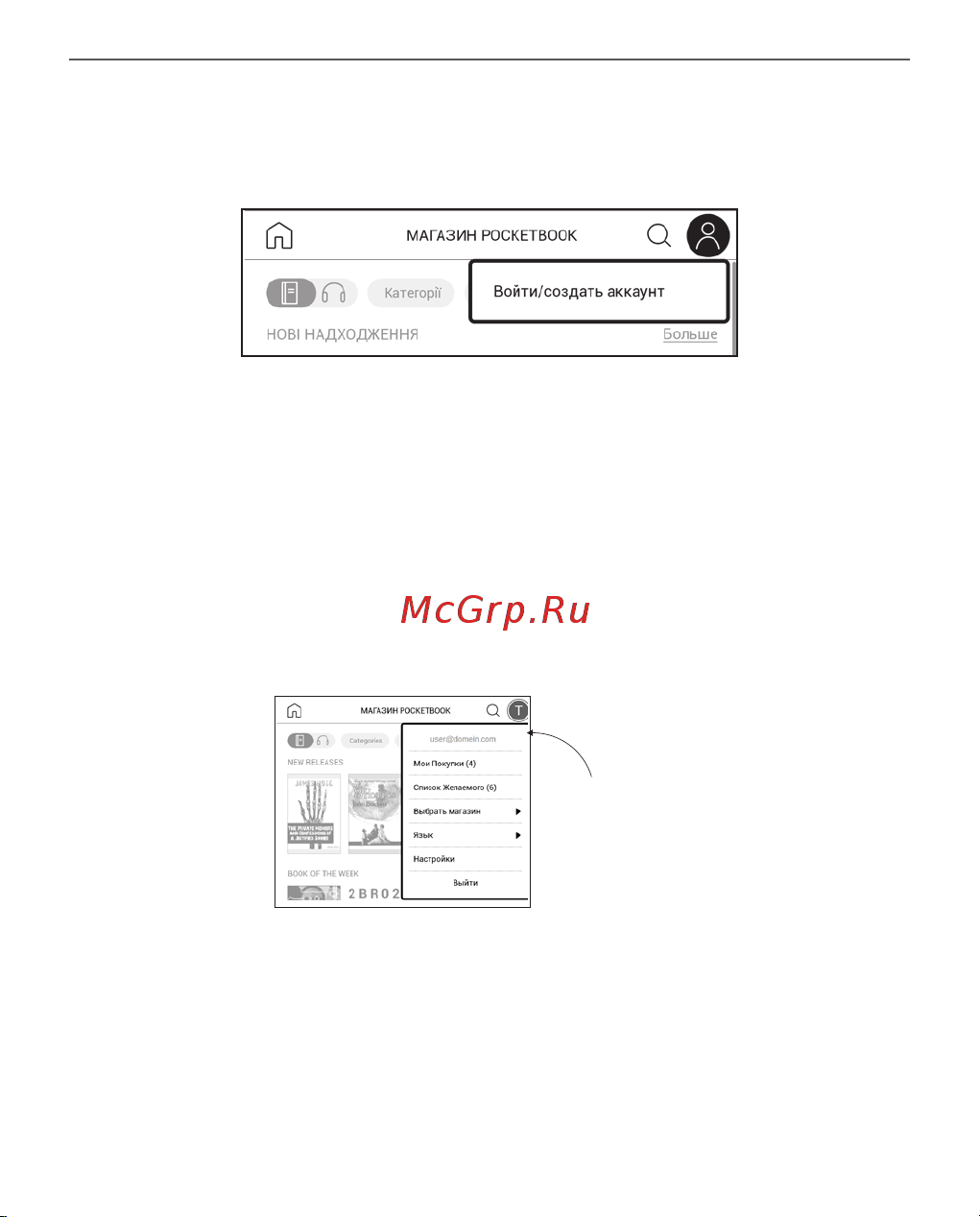 PocketBook 628 Touch Lux 5 Ink Black (черный) [30/107] Товаров