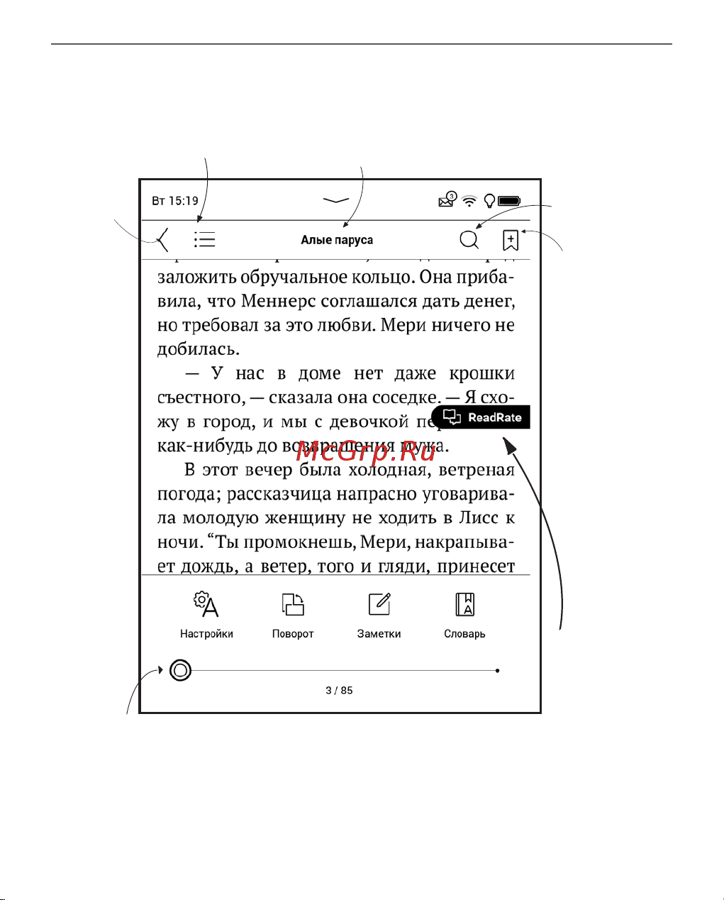 PocketBook 628 Touch Lux 5 Ruby Red (красный) [49/107] Меню чтения