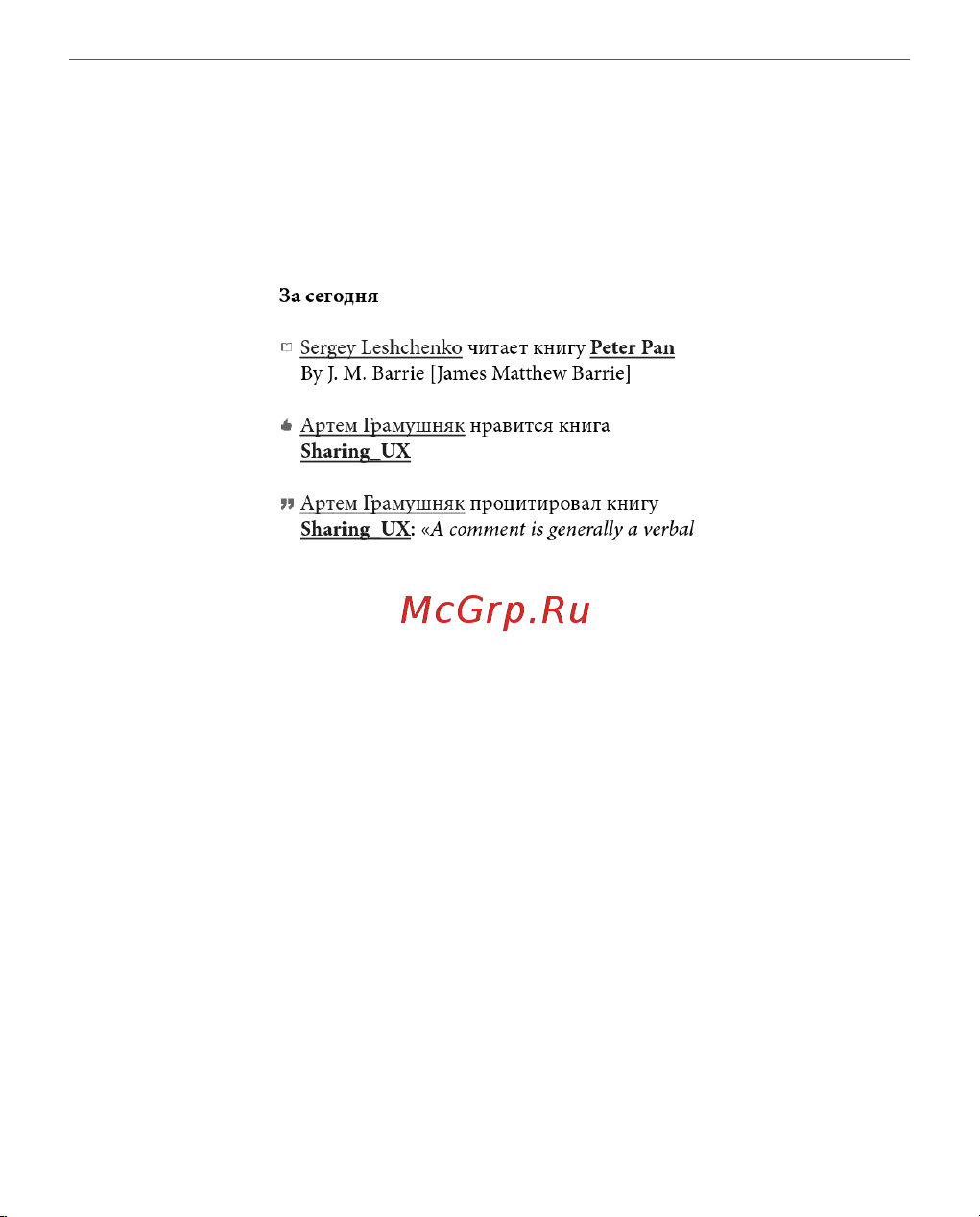 PocketBook 628 Touch Lux 5 Ruby Red (красный) Руководство по эксплуатации онлайн [56/107] 793164