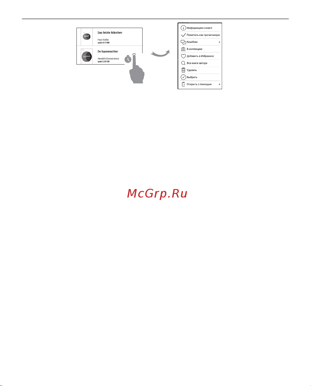 PocketBook 628 Touch Lux 5 Ruby Red (красный) [74/107] Онлайн библиотеки
