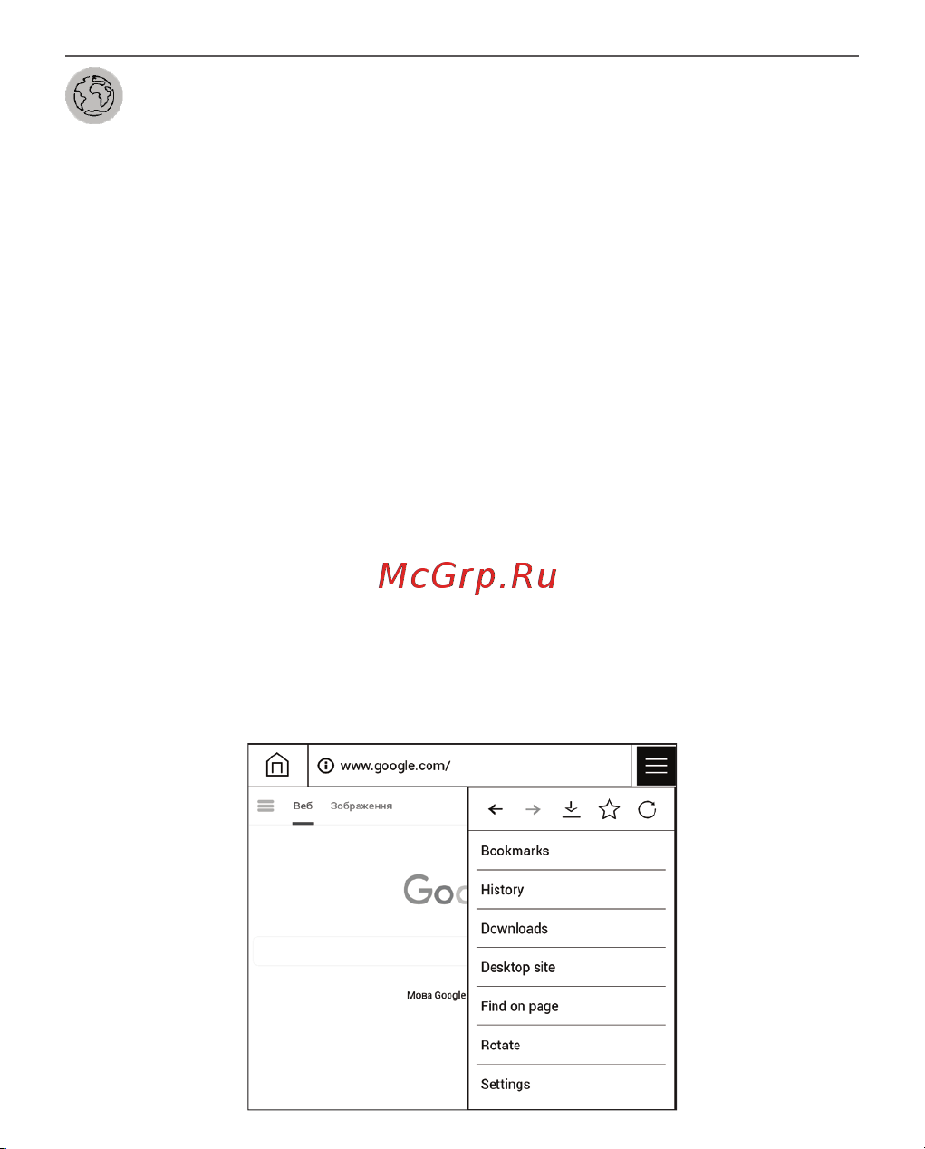 PocketBook 632 Touch HD 3 Metallic Grey (серый металлик) [30/102] Браузер