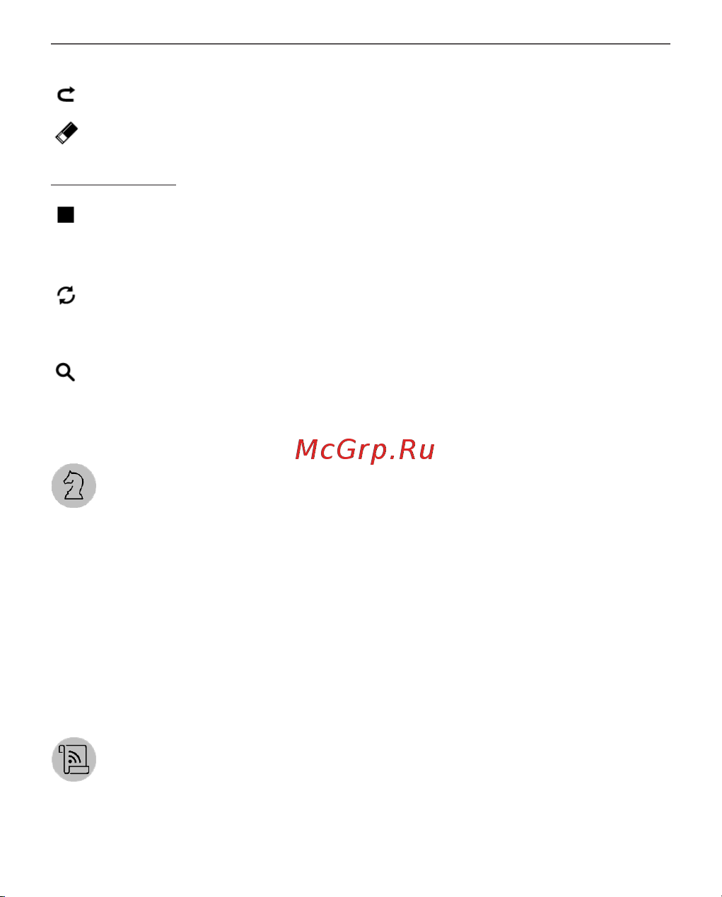 PocketBook 632 Touch HD 3 Spicy Copper (медный) [36/102] Шахматы
