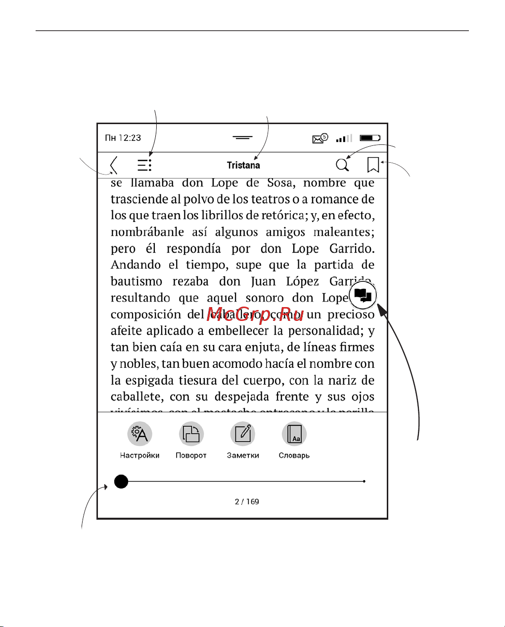 PocketBook 632 Touch HD 3 Spicy Copper (медный) [47/102] Меню чтения