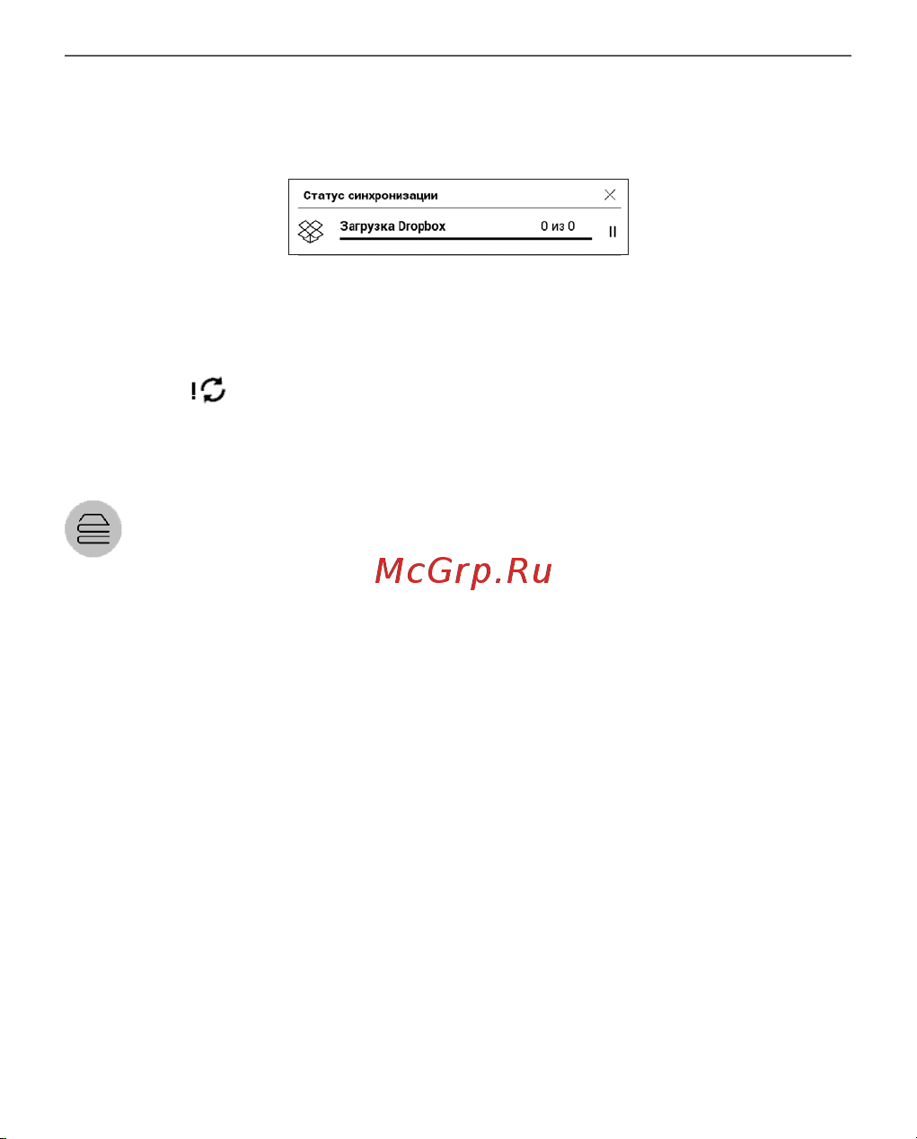 PocketBook 632 Touch HD 3 Spicy Copper (медный) [69/102] Библиотека