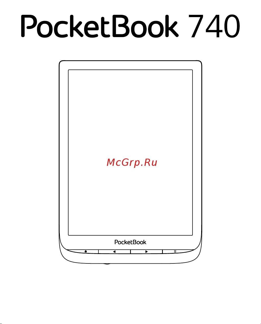 PocketBook 740 InkPad 3 Dark Brown (коричневый) Руководство по эксплуатации онлайн