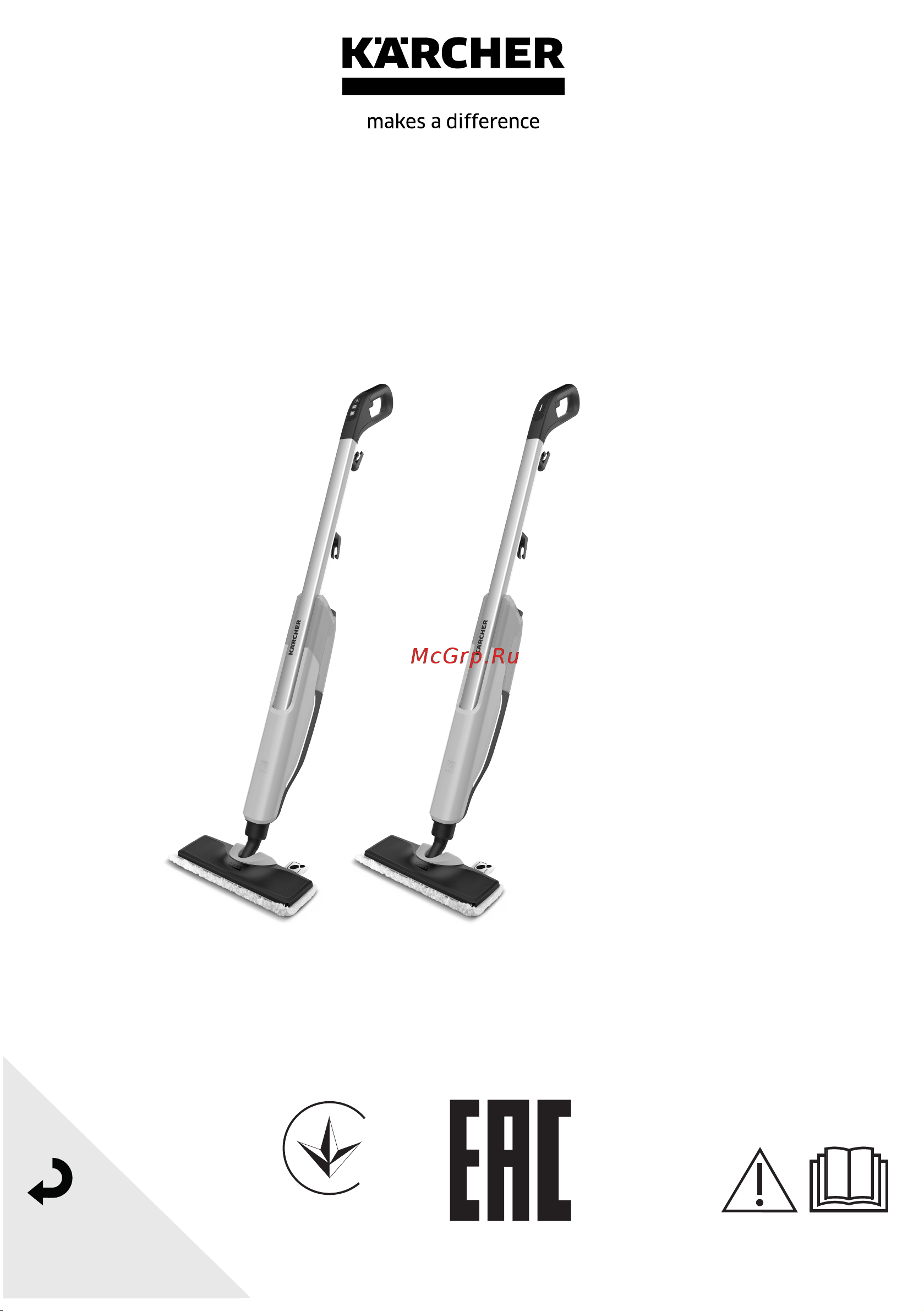 Karcher SC 2 UPRIGHT EasyFix Руководство по эксплуатации онлайн
