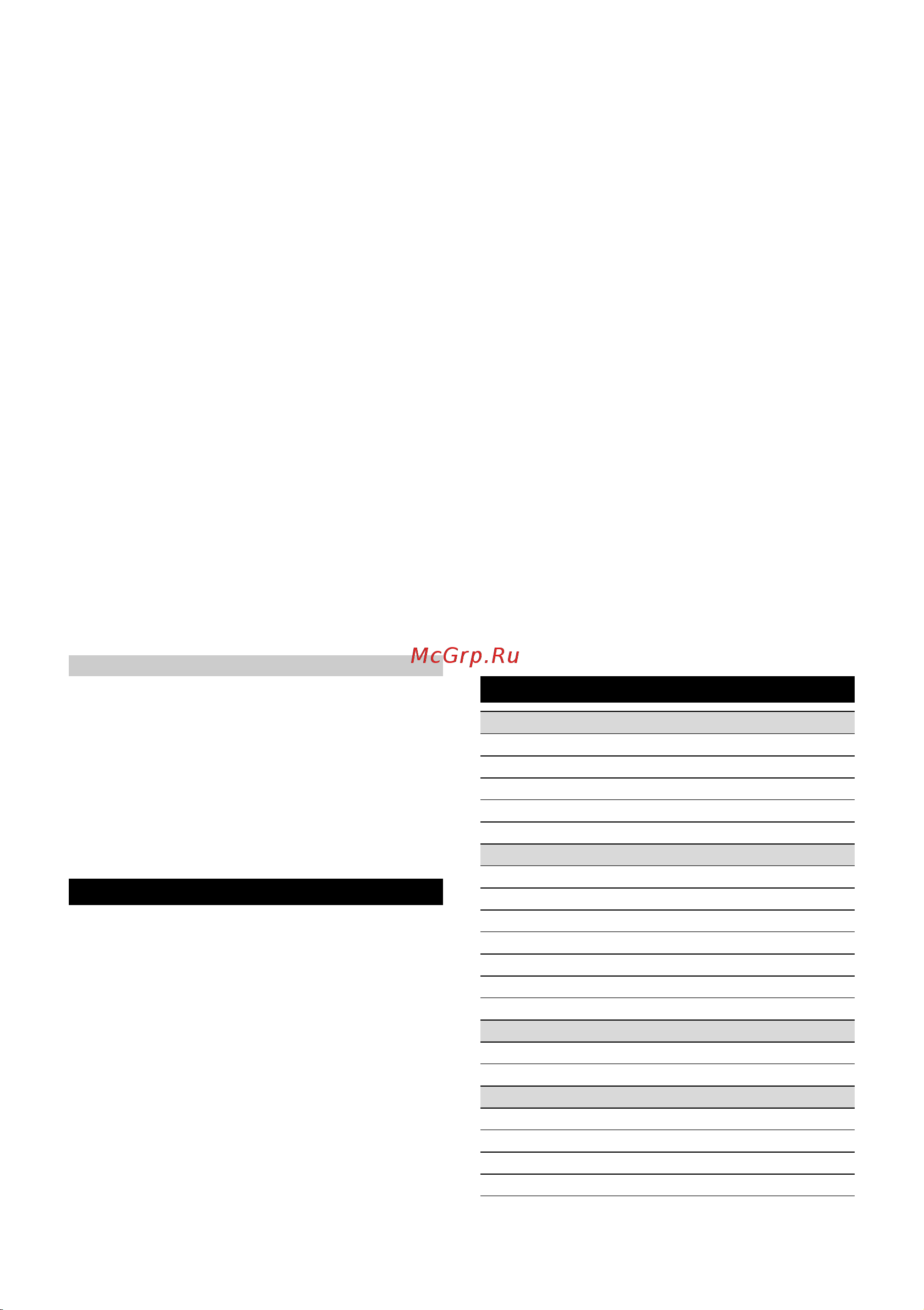 Karcher SC 5 EasyFix Iron [84/202] Ελληνικά