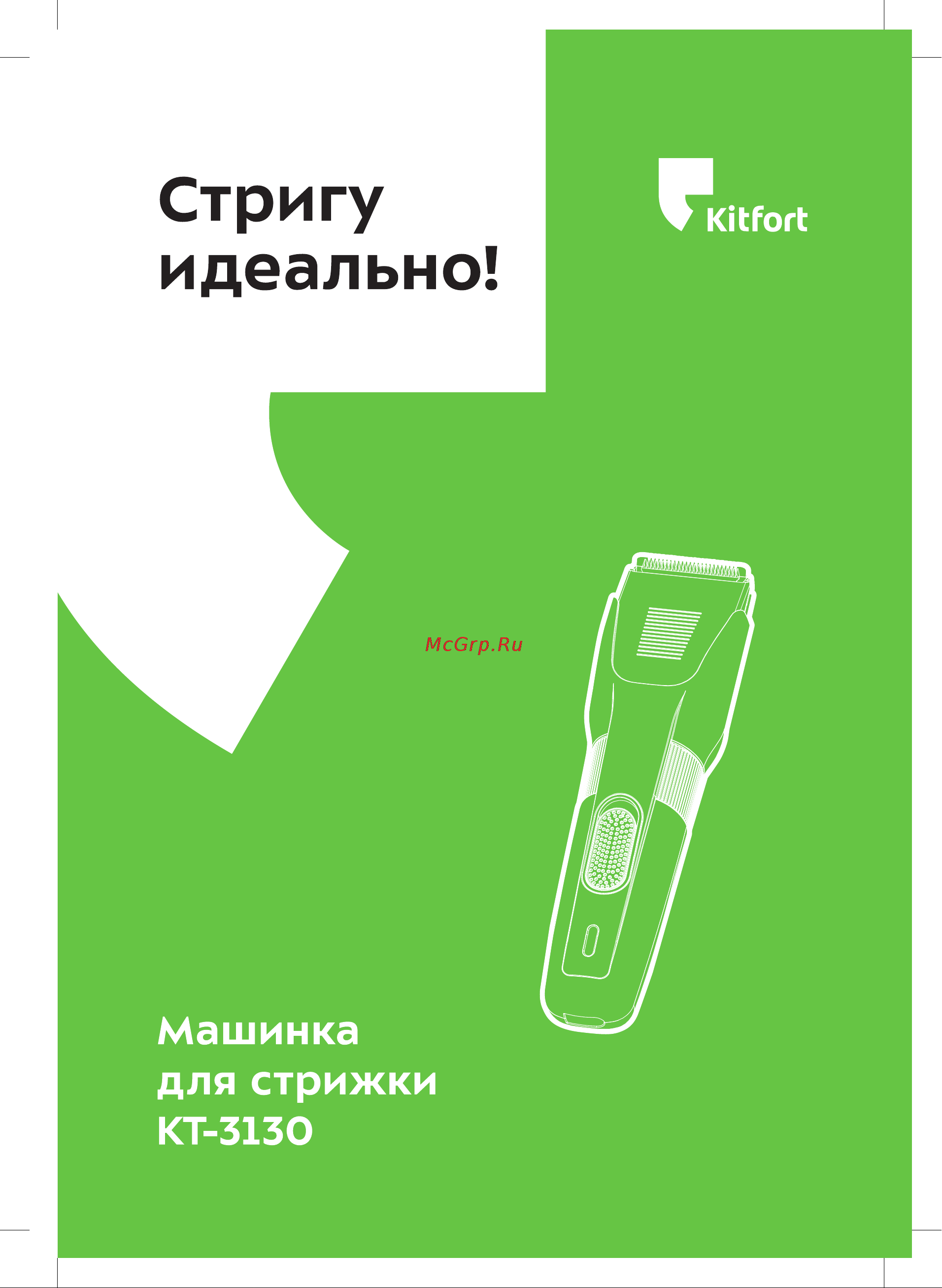 Kitfort КТ-3130-3 Руководство по эксплуатации онлайн