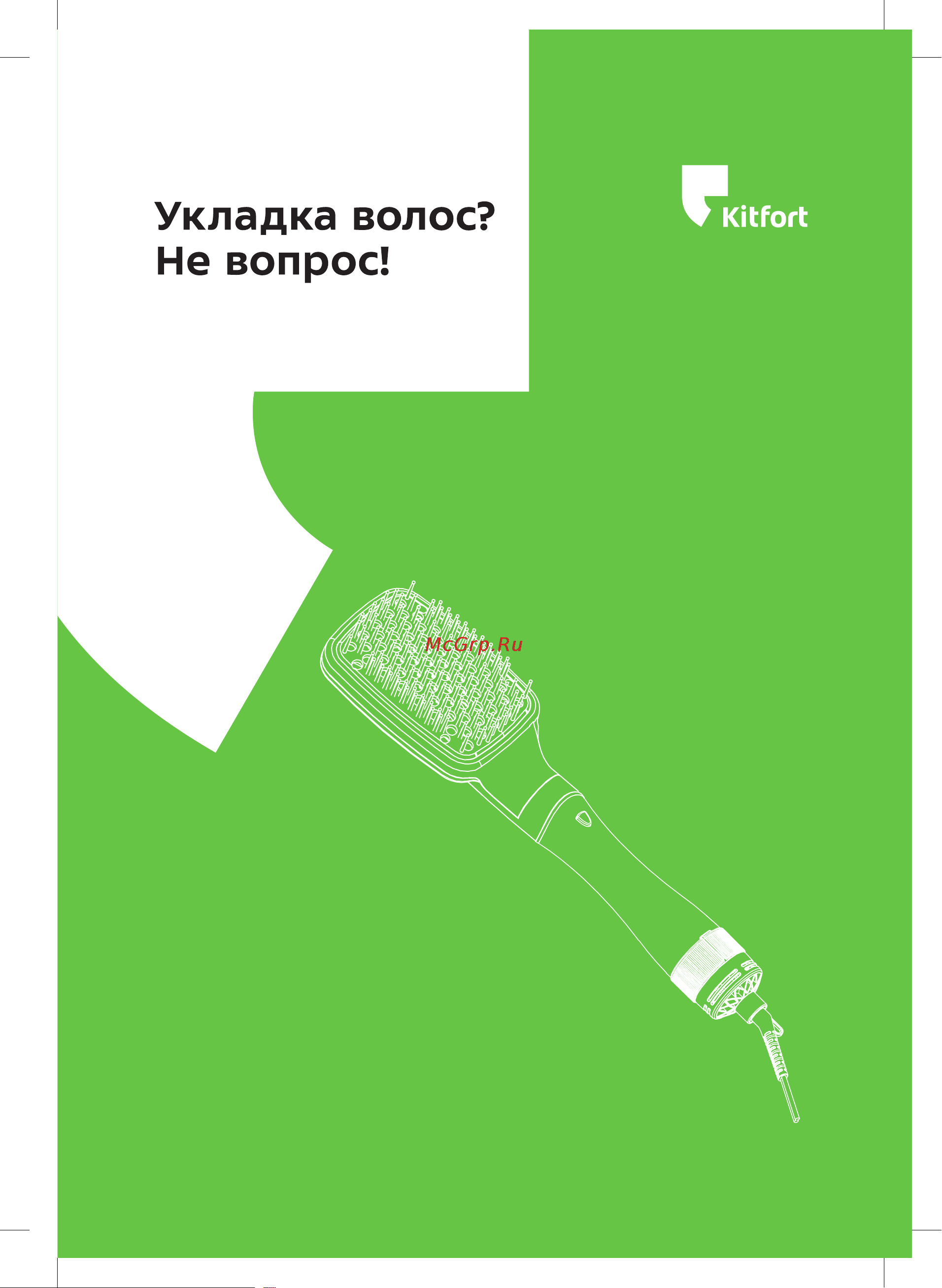 Kitfort КТ-3236-2 Руководство по эксплуатации онлайн
