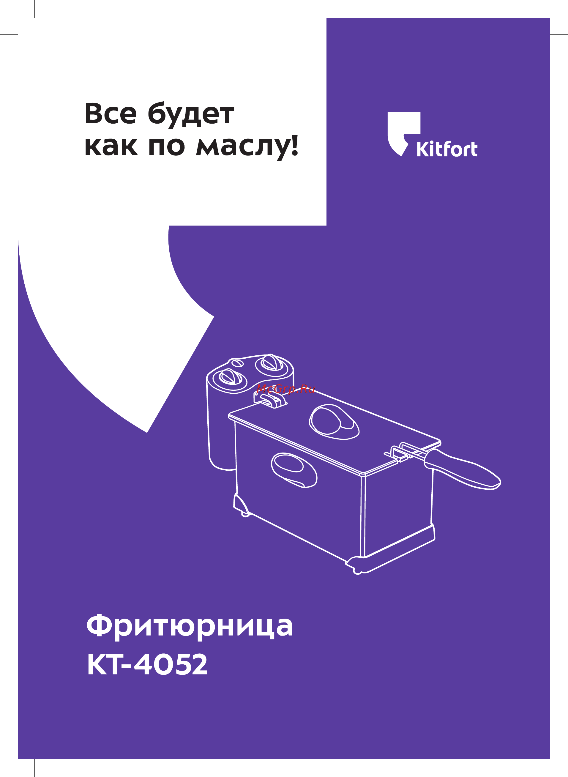 Kitfort КТ-4052 Руководство по эксплуатации онлайн