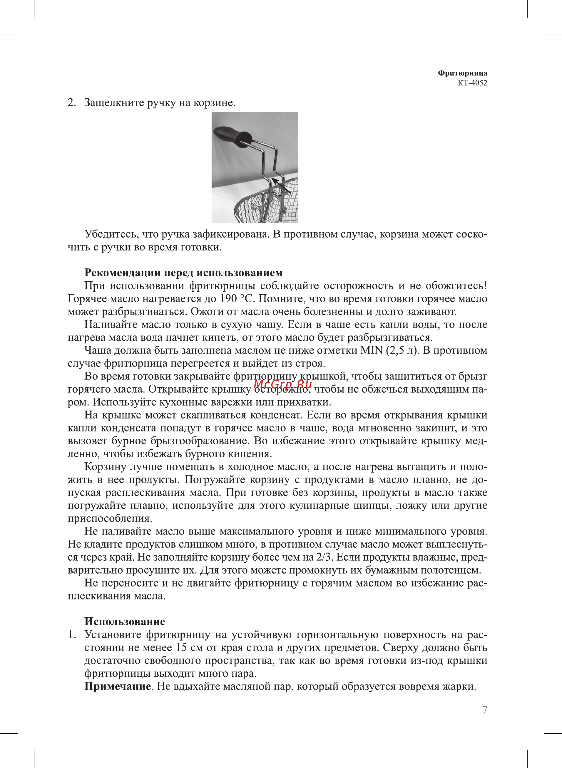 Kitfort КТ-4052 Руководство по эксплуатации онлайн [7/24] 793193
