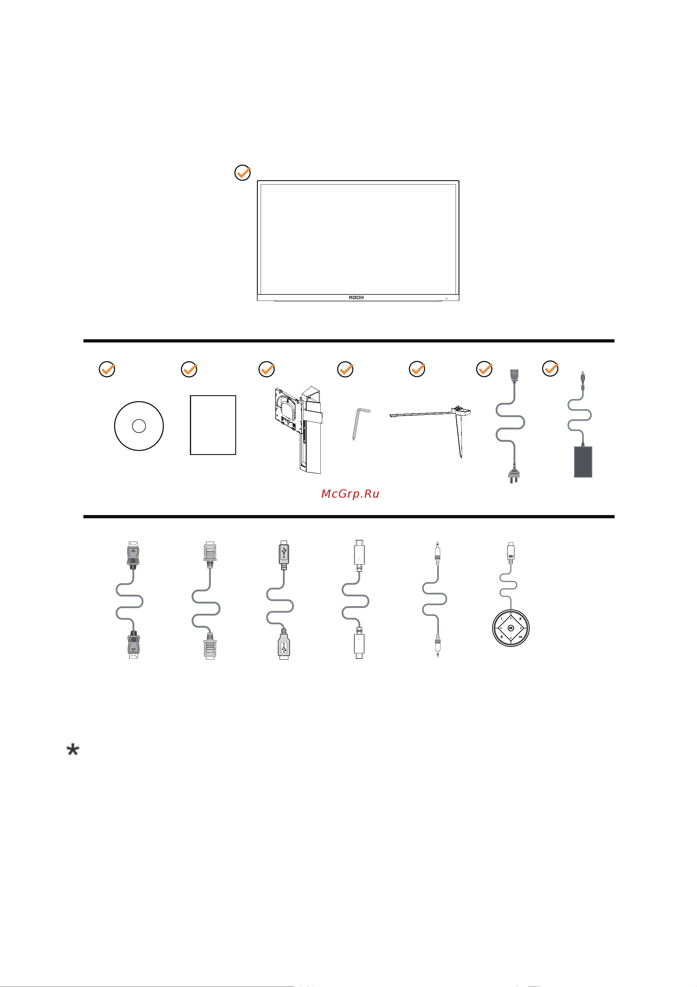 AOC AG324UX [8/35] Комплект поставки