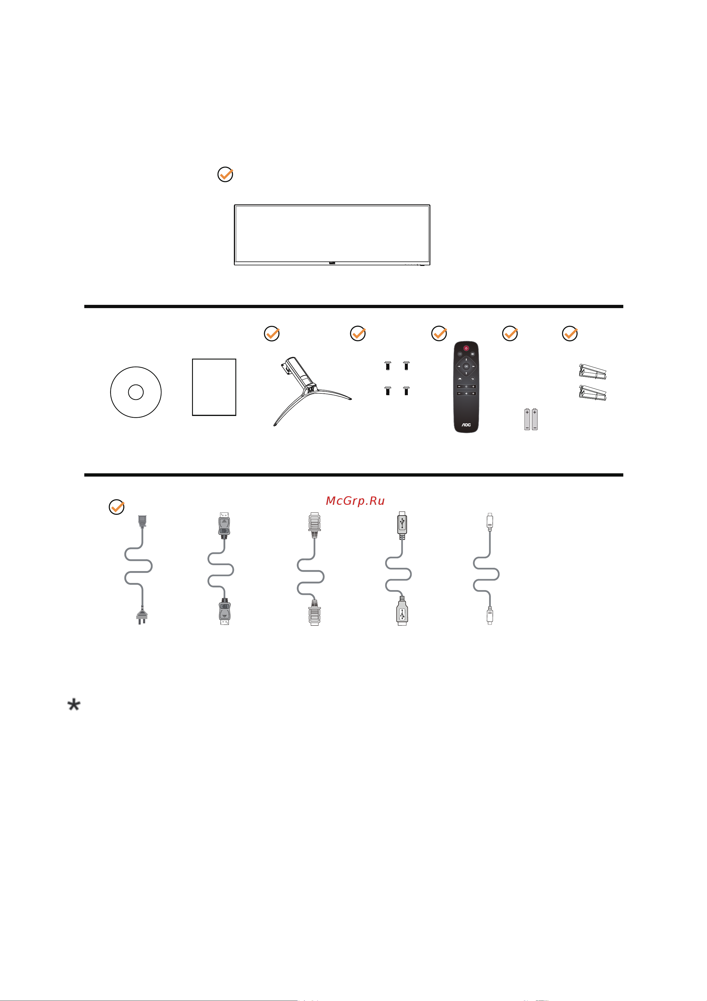 AOC AG493UCX [8/34] Комплект поставки