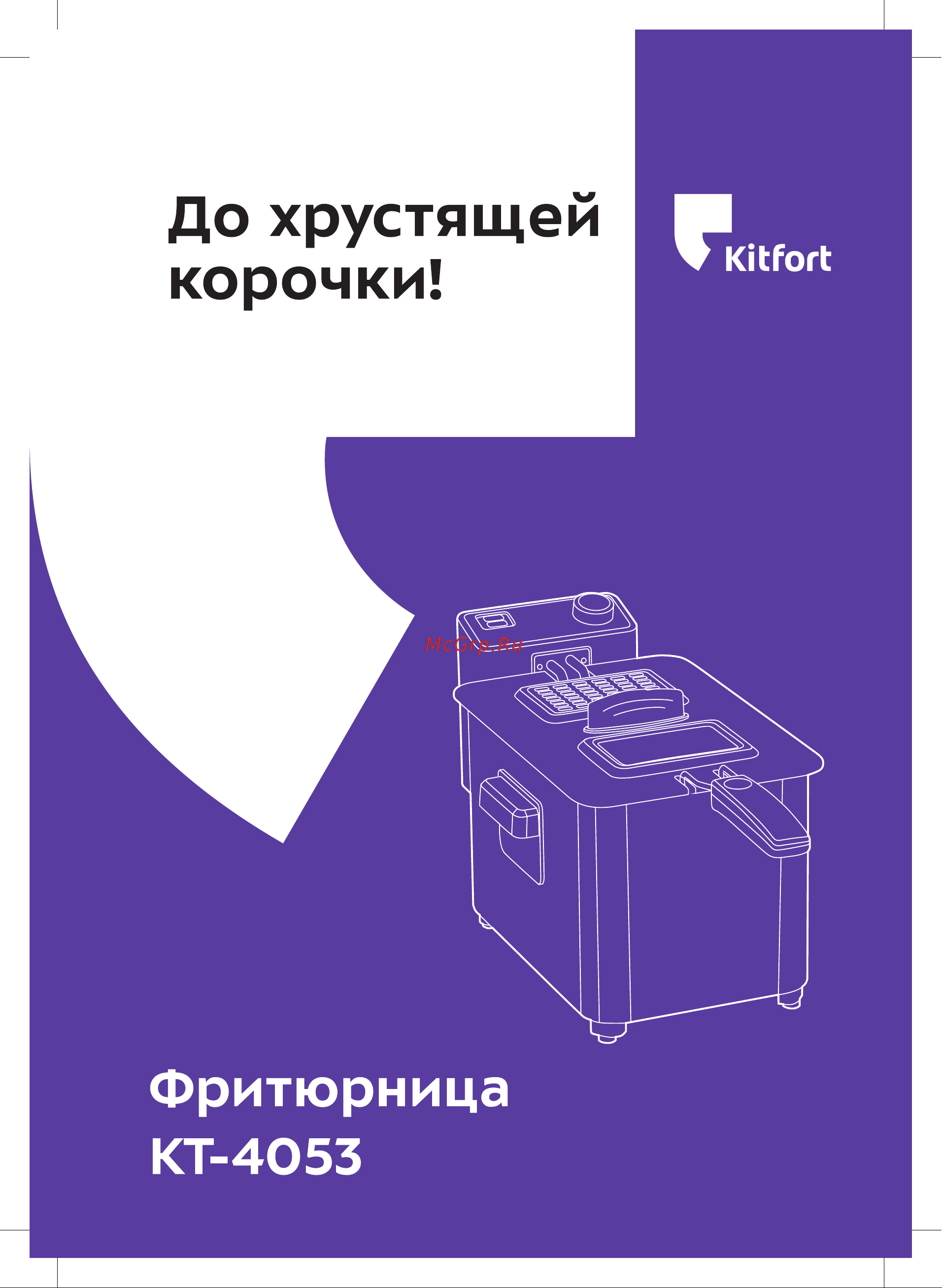 Kitfort КТ-4053 Руководство по эксплуатации онлайн
