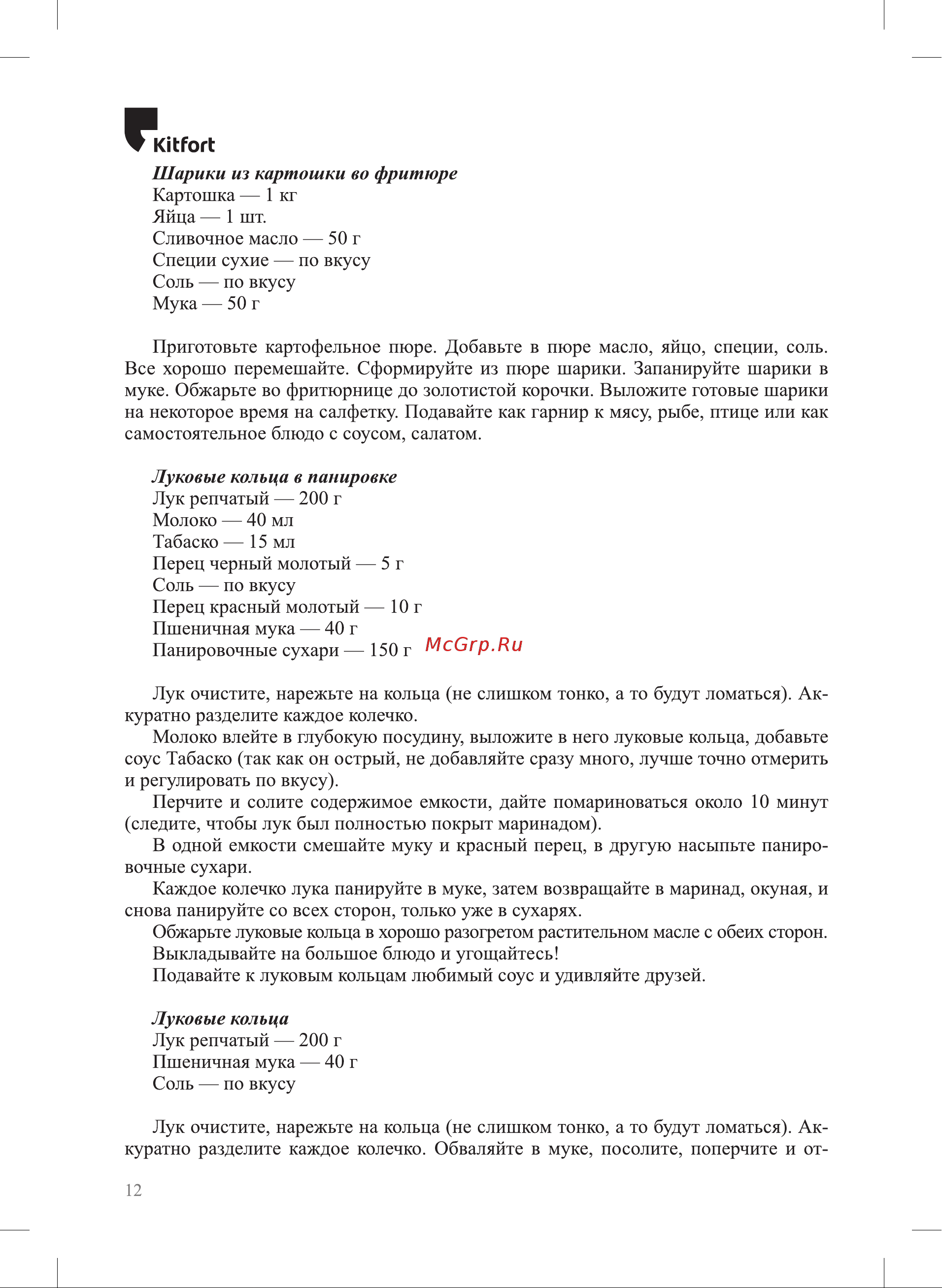 Kitfort КТ-4053 Руководство по эксплуатации онлайн [12/24] 793221