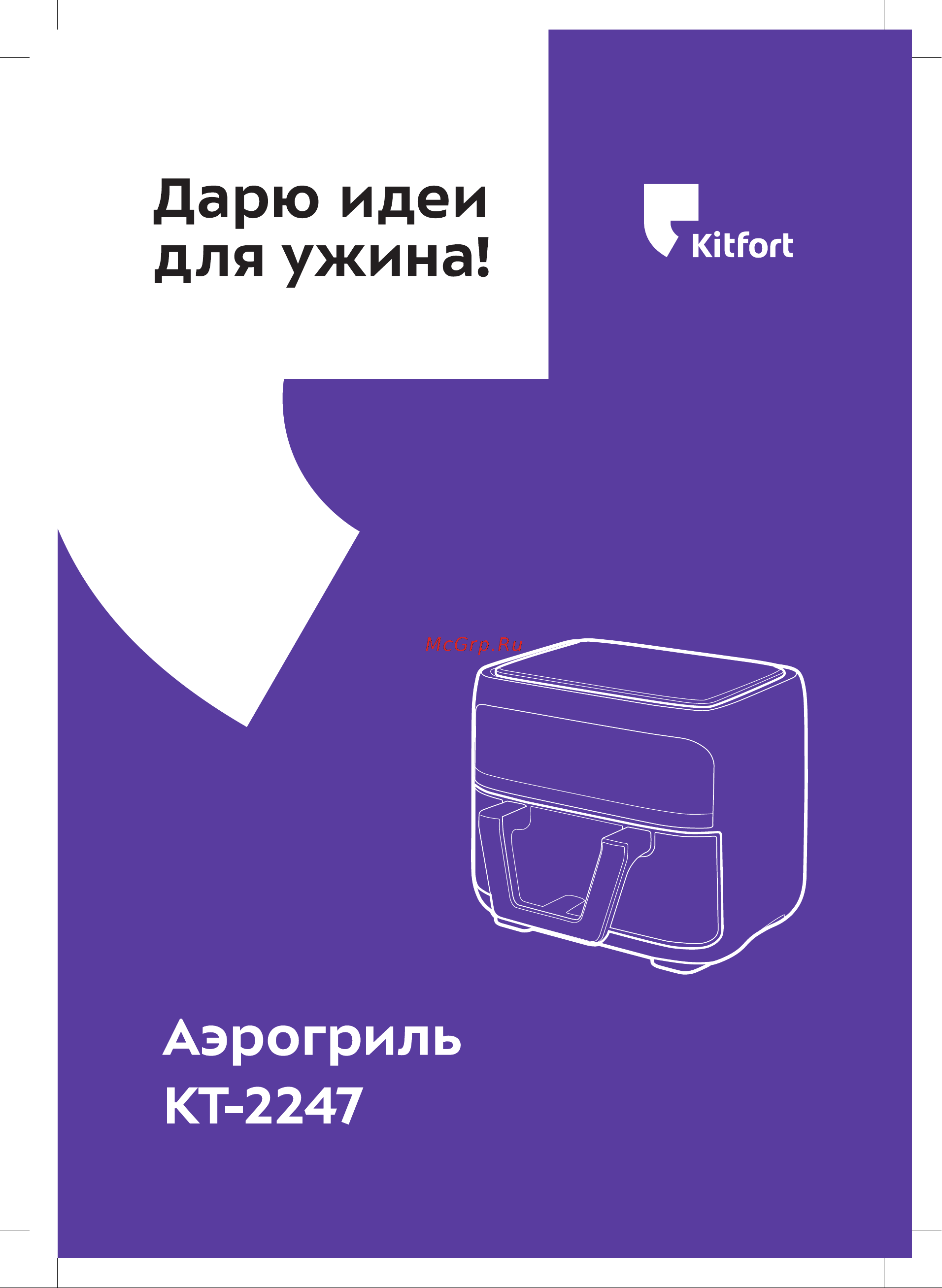Kitfort КТ-2247 Руководство по эксплуатации онлайн