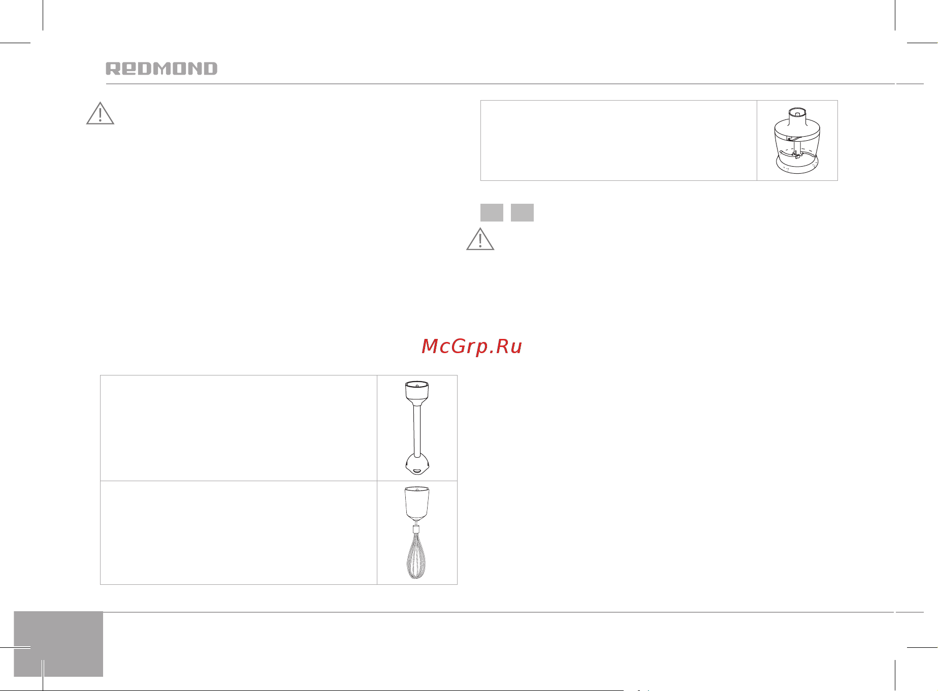 Redmond RHB-2921 [24/28] Тқыш кенеттен тоқтап қалса құрылғыны қуат көзінен ажыратып