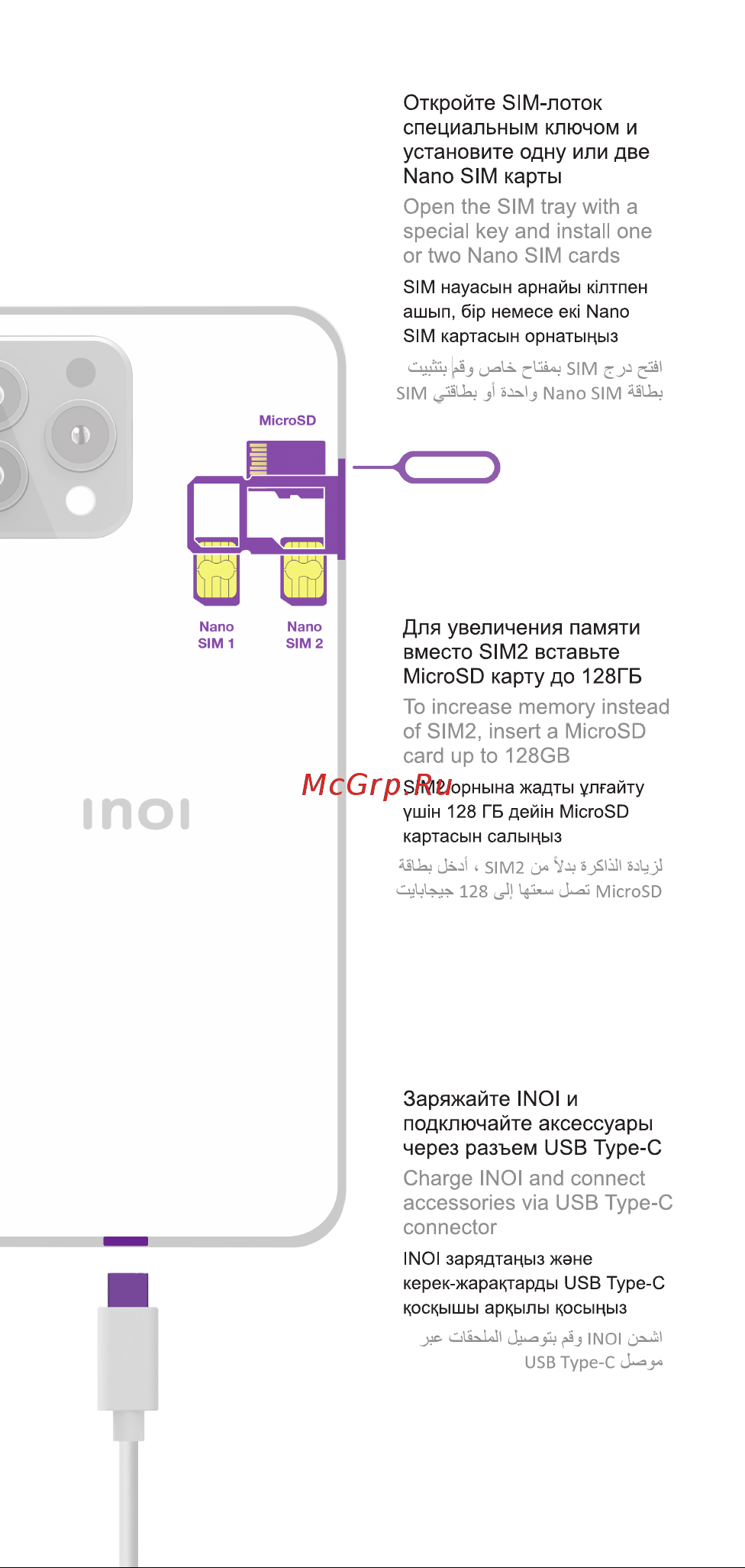 Inoi А72 2/32GB Candy Red Руководство по эксплуатации онлайн [2/4] 793230