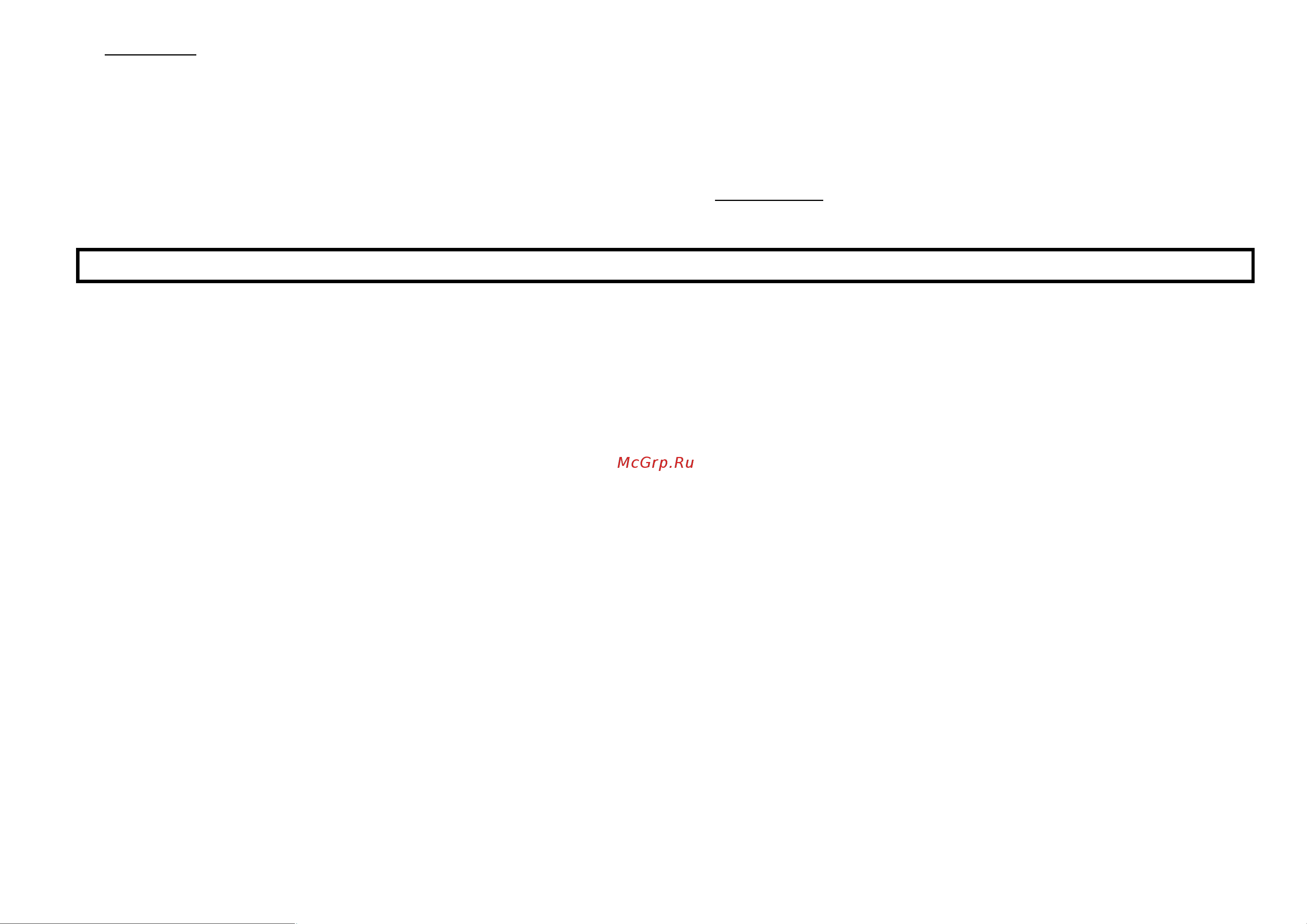 Stingray ST-FH1046A белый жемчуг [6/12] Gbr user manual