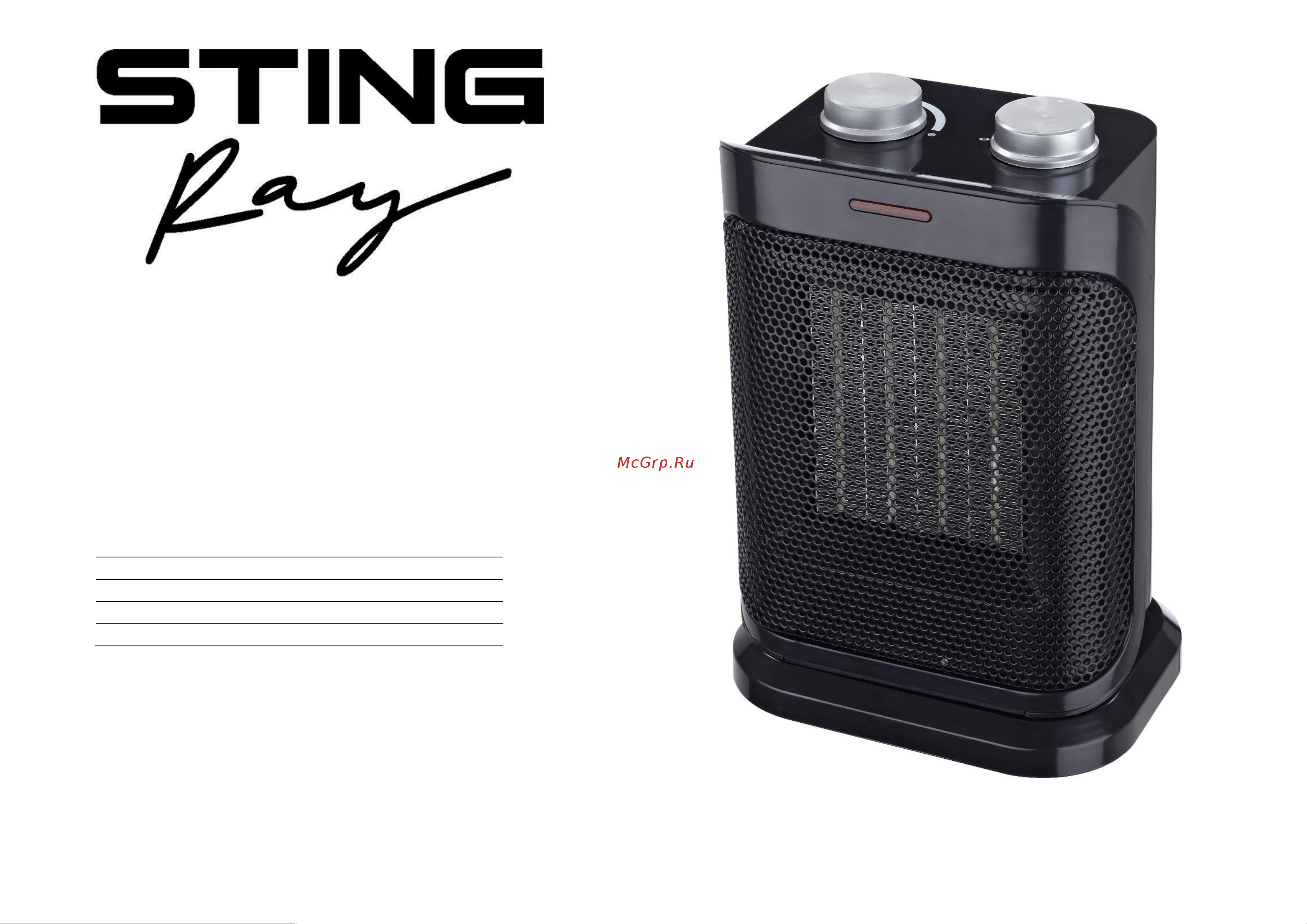 Stingray ST-FH1047A черный жемчуг Руководство по эксплуатации онлайн