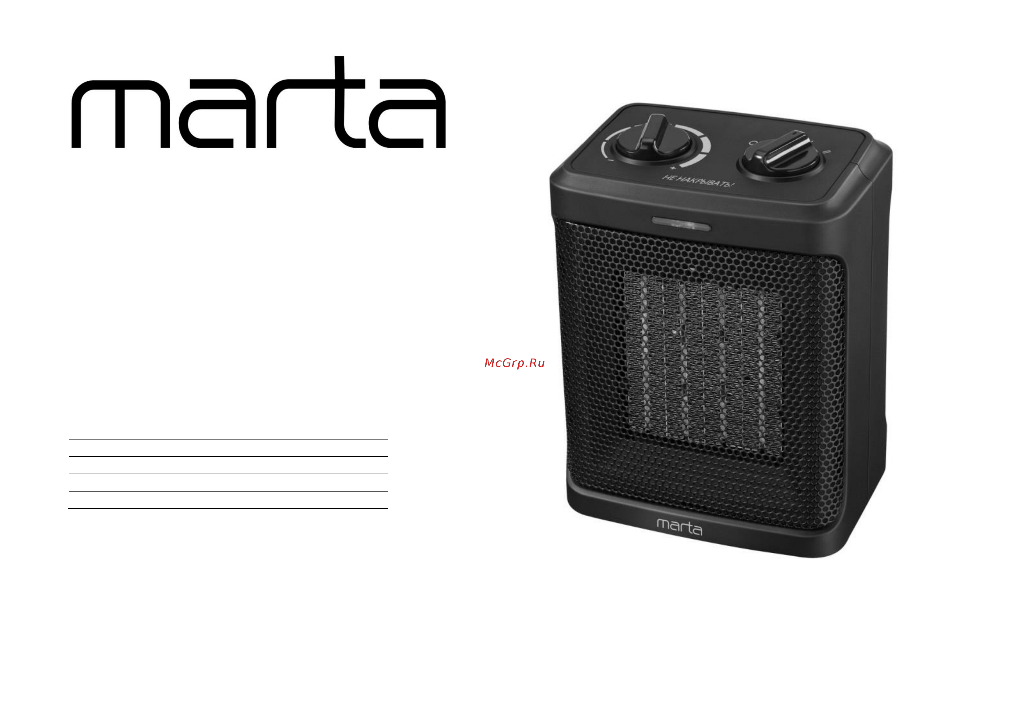 Marta MT-2523 черный жемчуг Руководство по эксплуатации онлайн