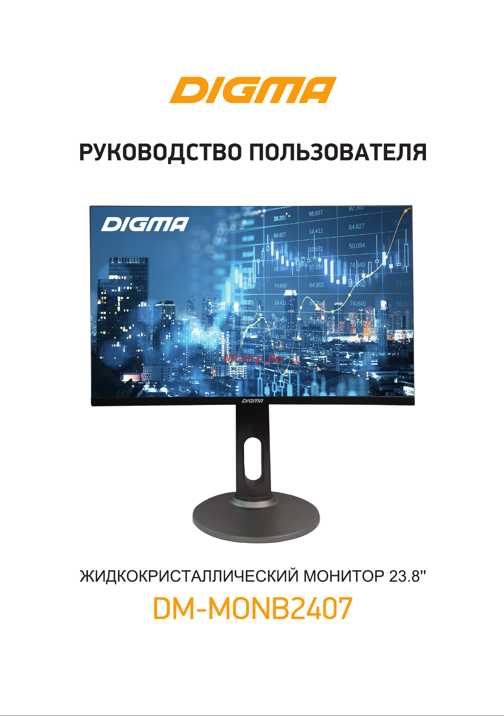 Digma DM-MONB2407 Руководство по эксплуатации онлайн
