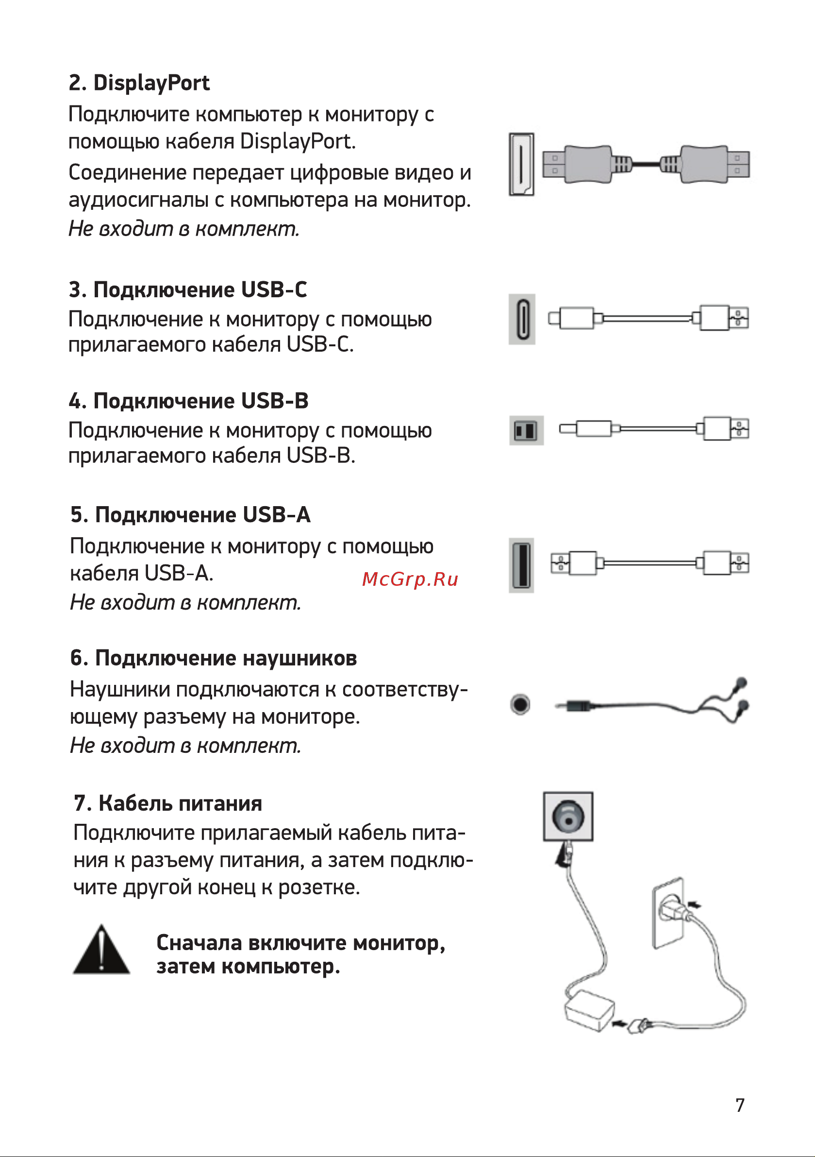 Digma DM-MONB2407 Руководство по эксплуатации онлайн [7/16] 793269