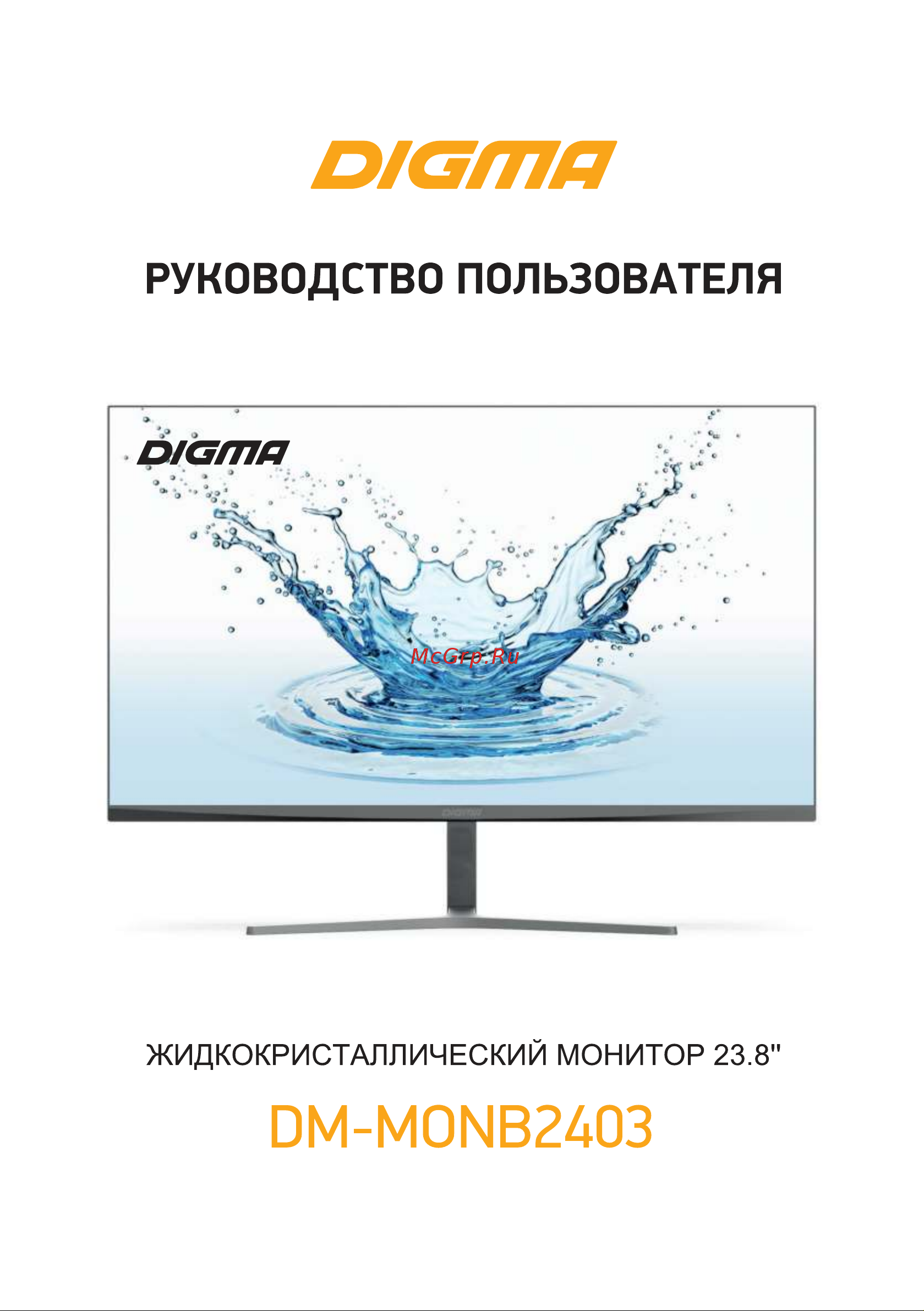 Digma DM-MONB2403 Руководство по эксплуатации онлайн