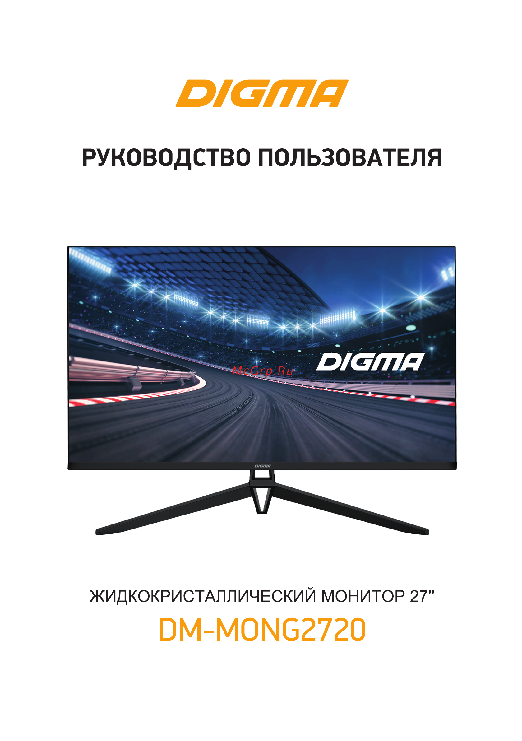 Digma DM-MONG2720 Руководство по эксплуатации онлайн