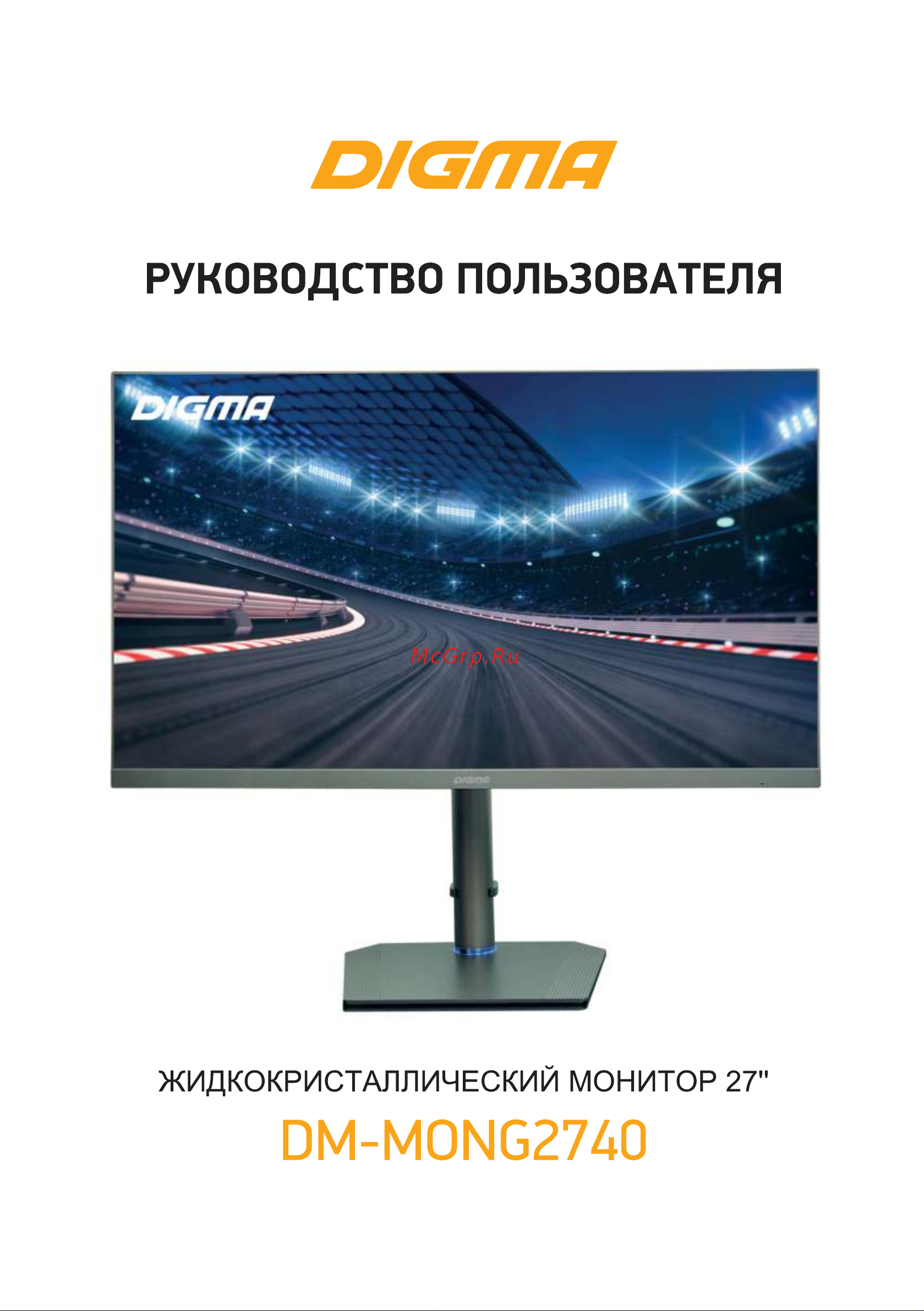 Digma DM-MONG2740  Руководство по эксплуатации онлайн