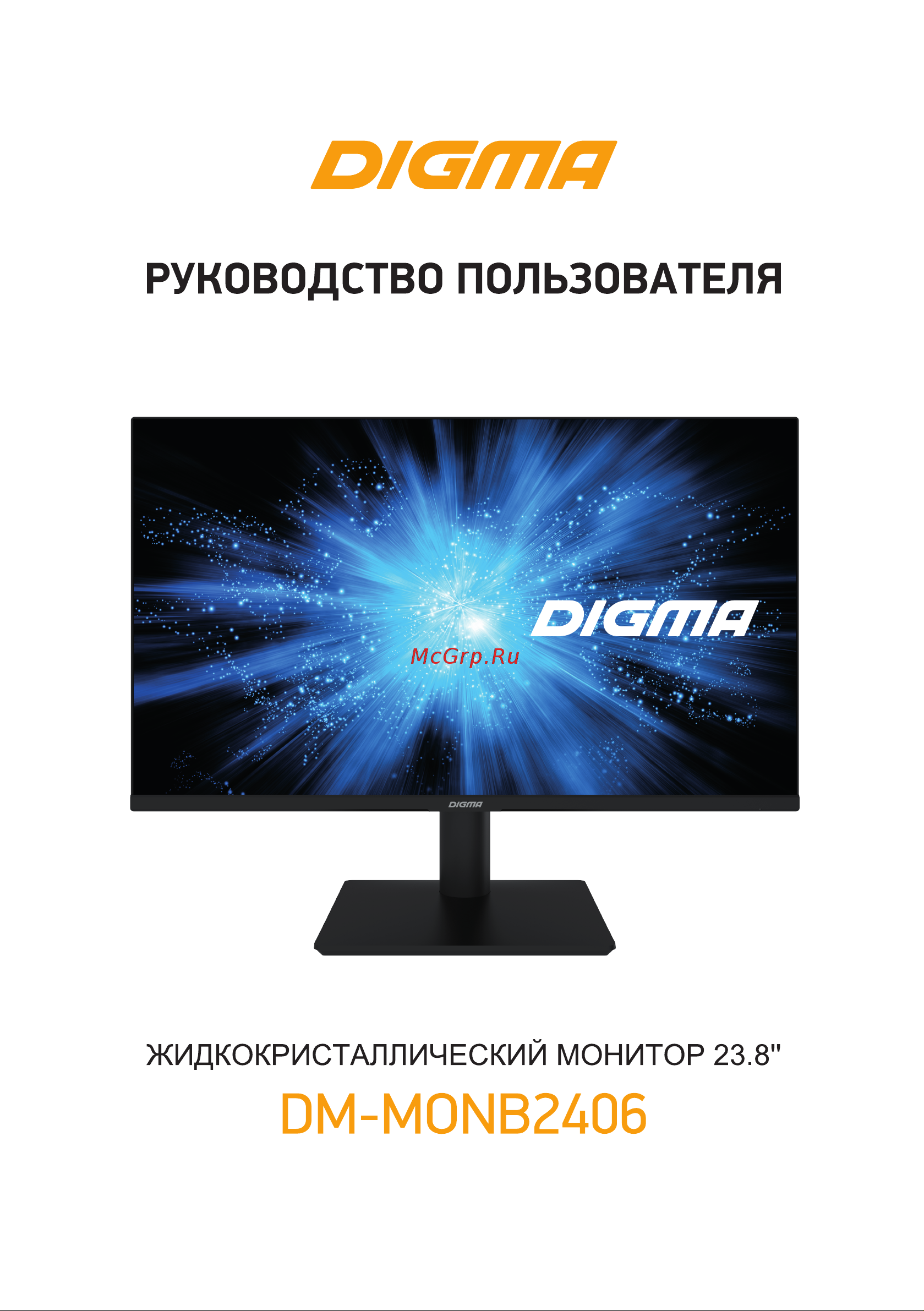 Digma DM-MONB2406 Руководство по эксплуатации онлайн