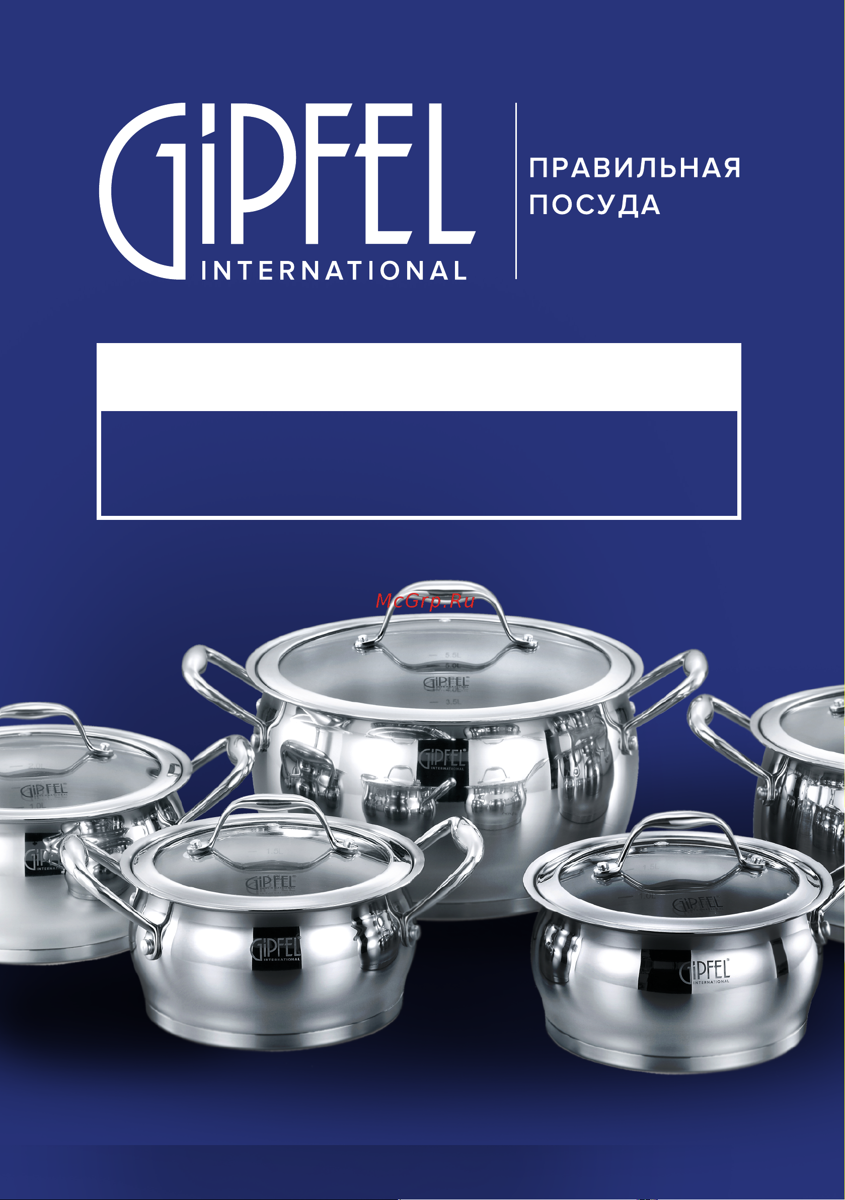 Gipfel COCKTAIL 1247 Руководство по эксплуатации онлайн