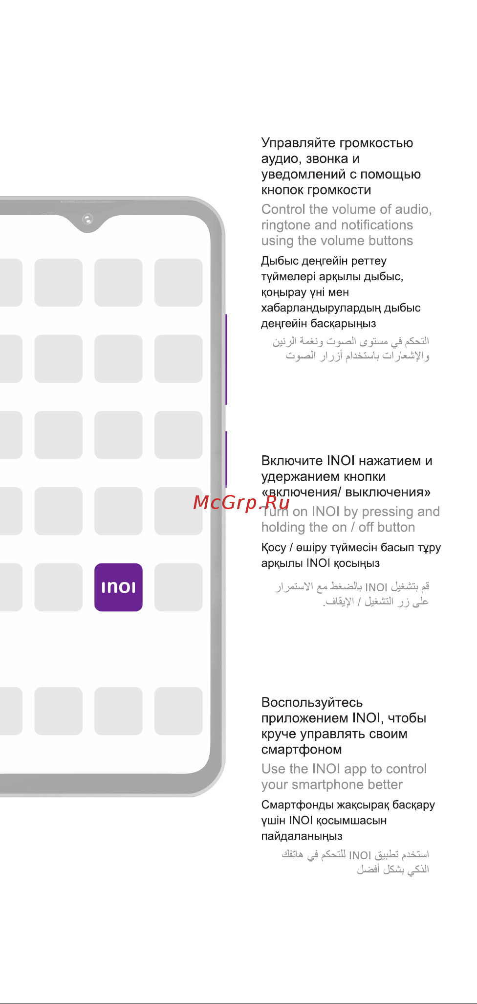 Inoi А72 4/64GB Midnight Blue Руководство по эксплуатации онлайн