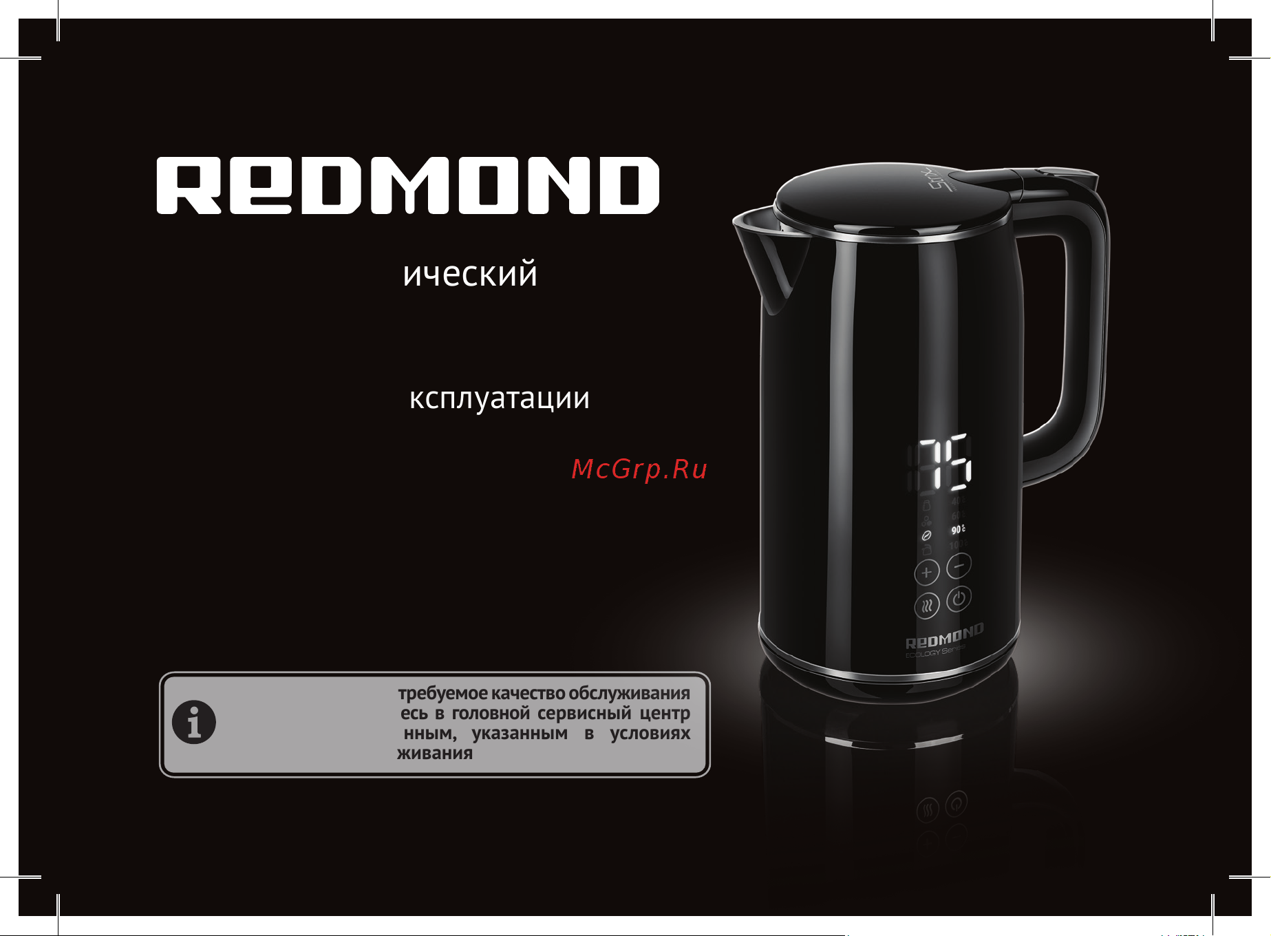 Redmond RK-M1301D Руководство по эксплуатации онлайн