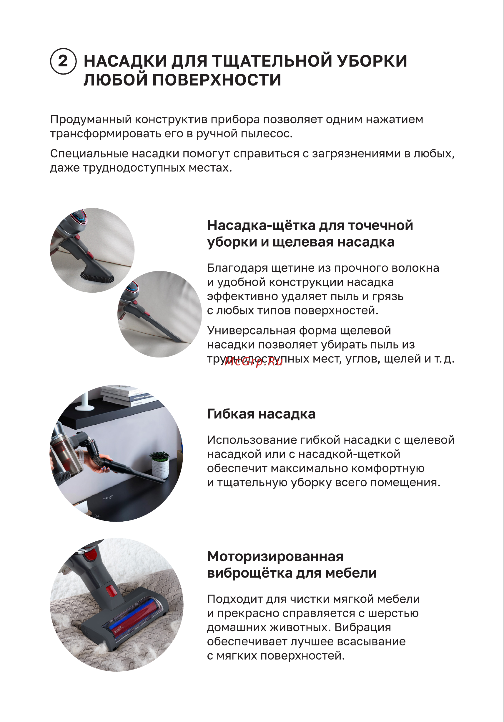 Remez RMVС-505 Руководство по эксплуатации онлайн [6/32] 793295