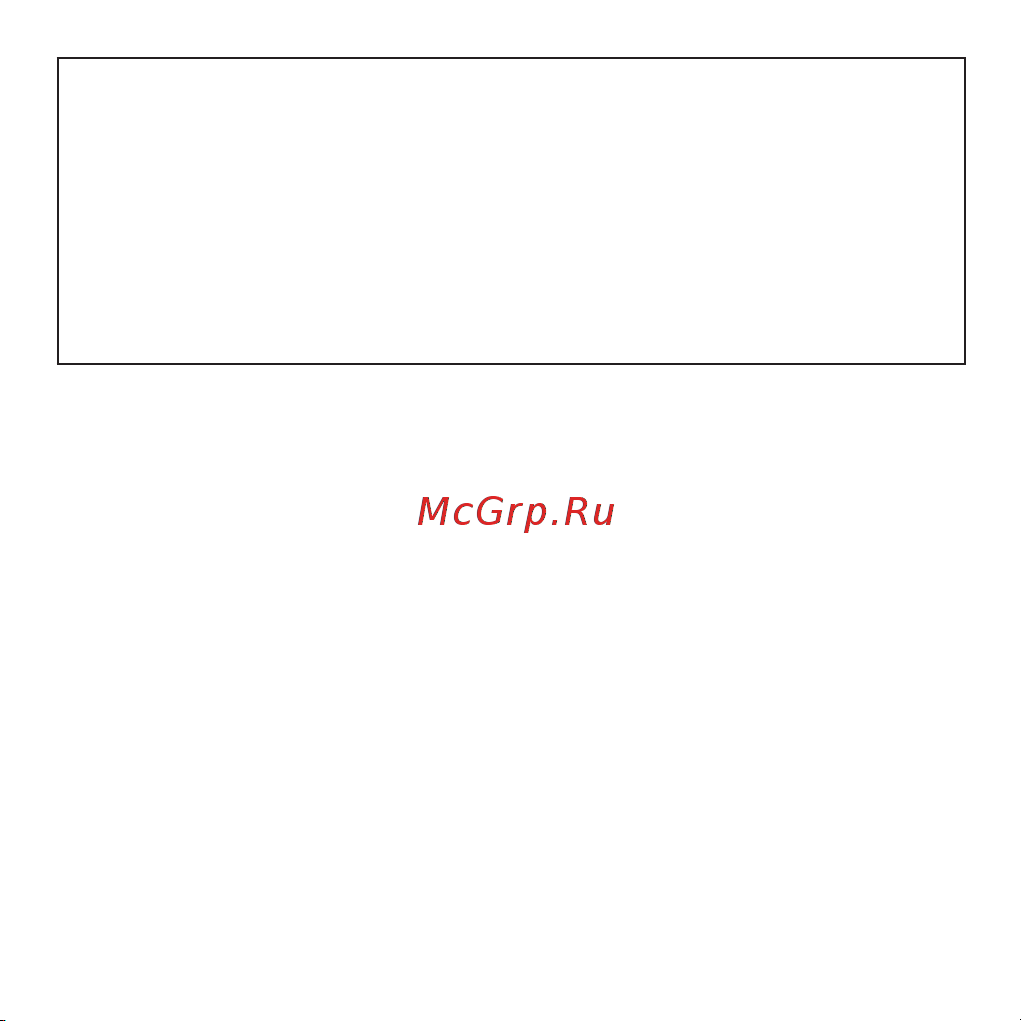 Beurer MG10 Black [107/140] Ни в коем случае не открывайте прибор