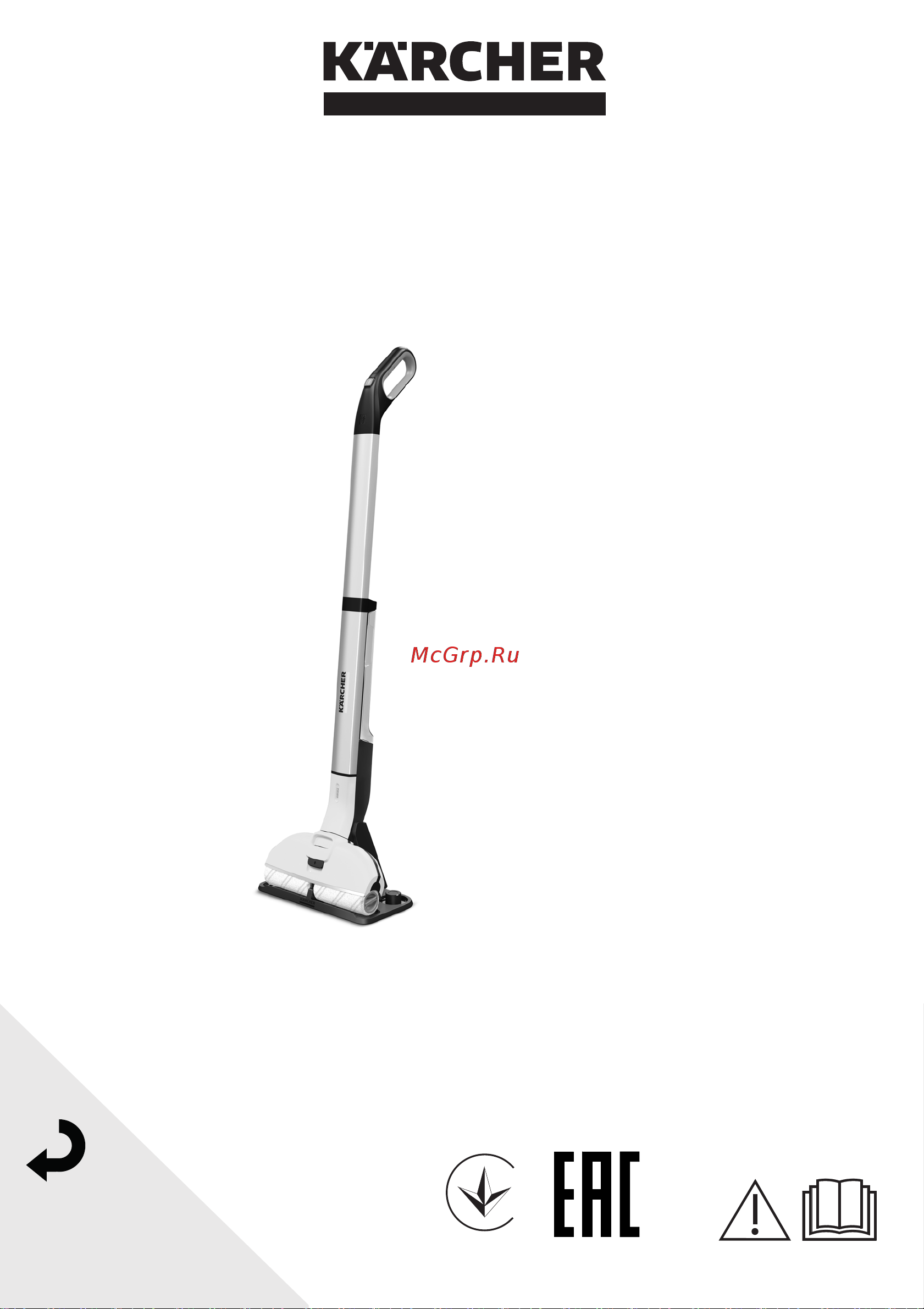 Karcher EWM 2 Limited Edition (1.056-309.0) Руководство по эксплуатации онлайн