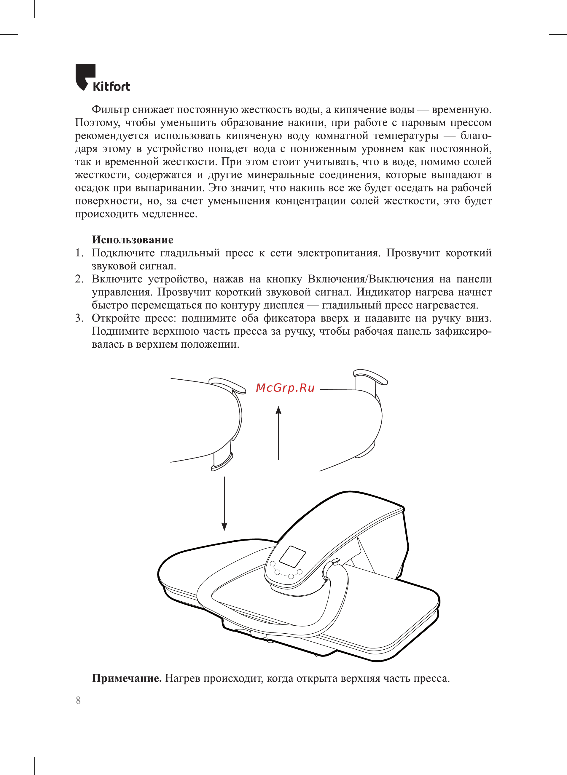 Kitfort КТ-2605 Руководство по эксплуатации онлайн [8/16] 793305