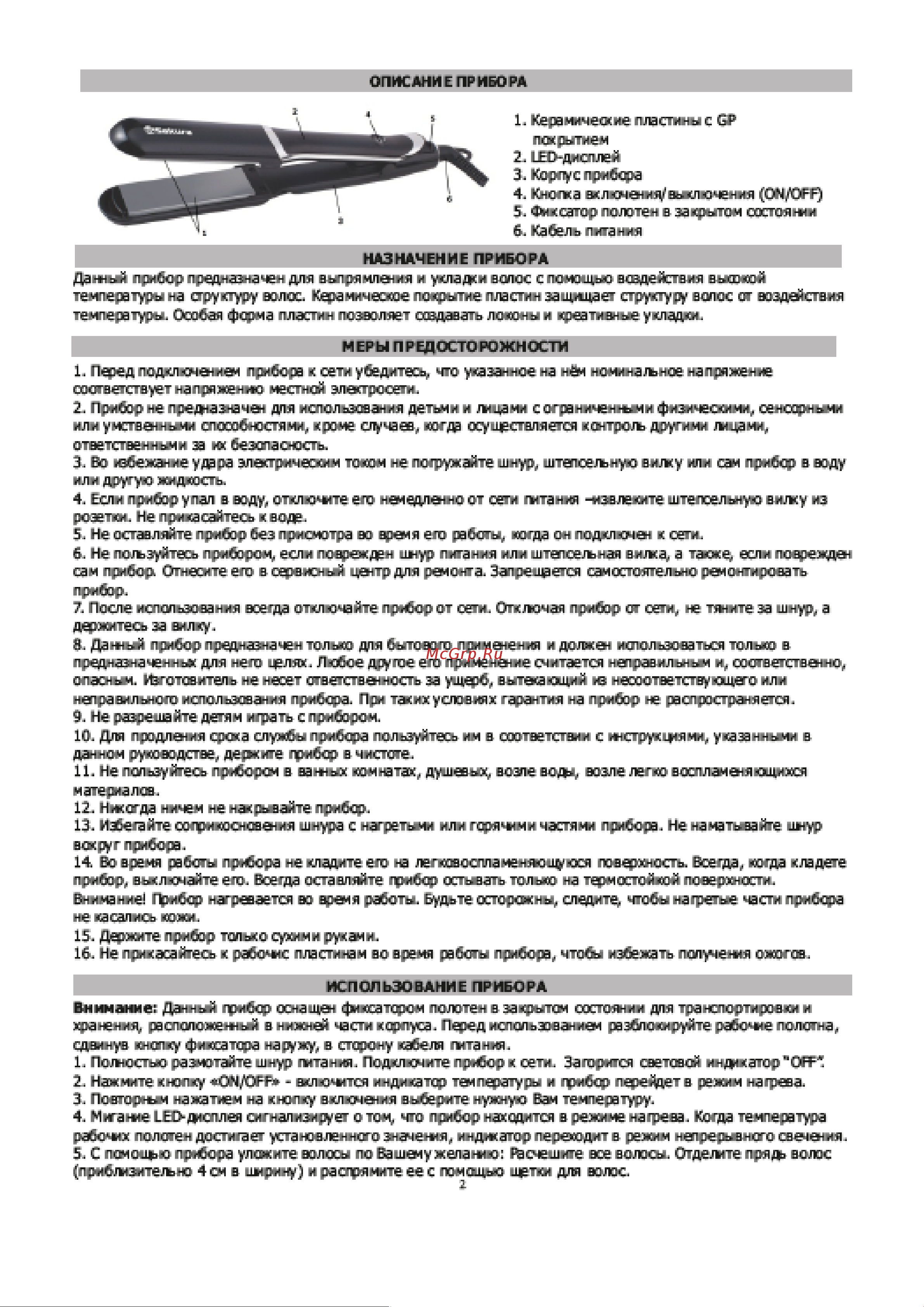 Sakura SA-4527W Premium Руководство по эксплуатации онлайн [2/4] 793316