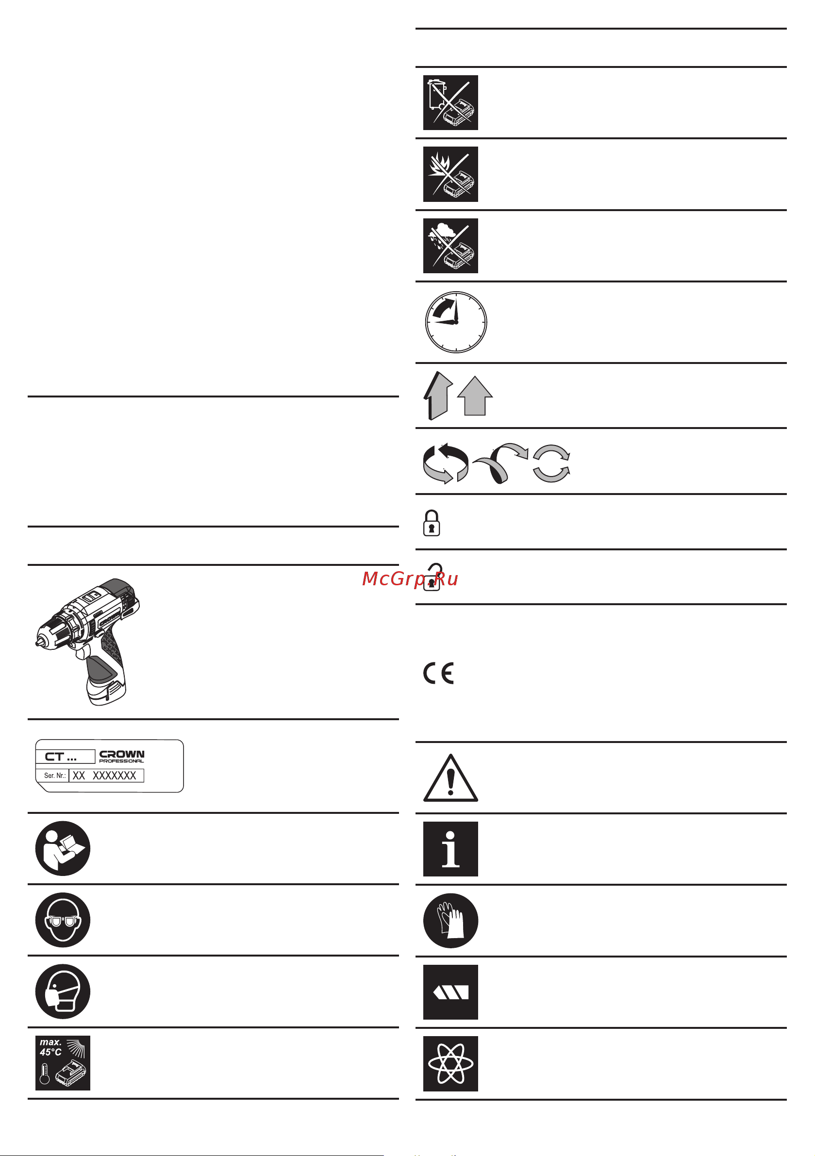 Crown CT21072HBX-2 BMC [24/172] Symbols used in the manual