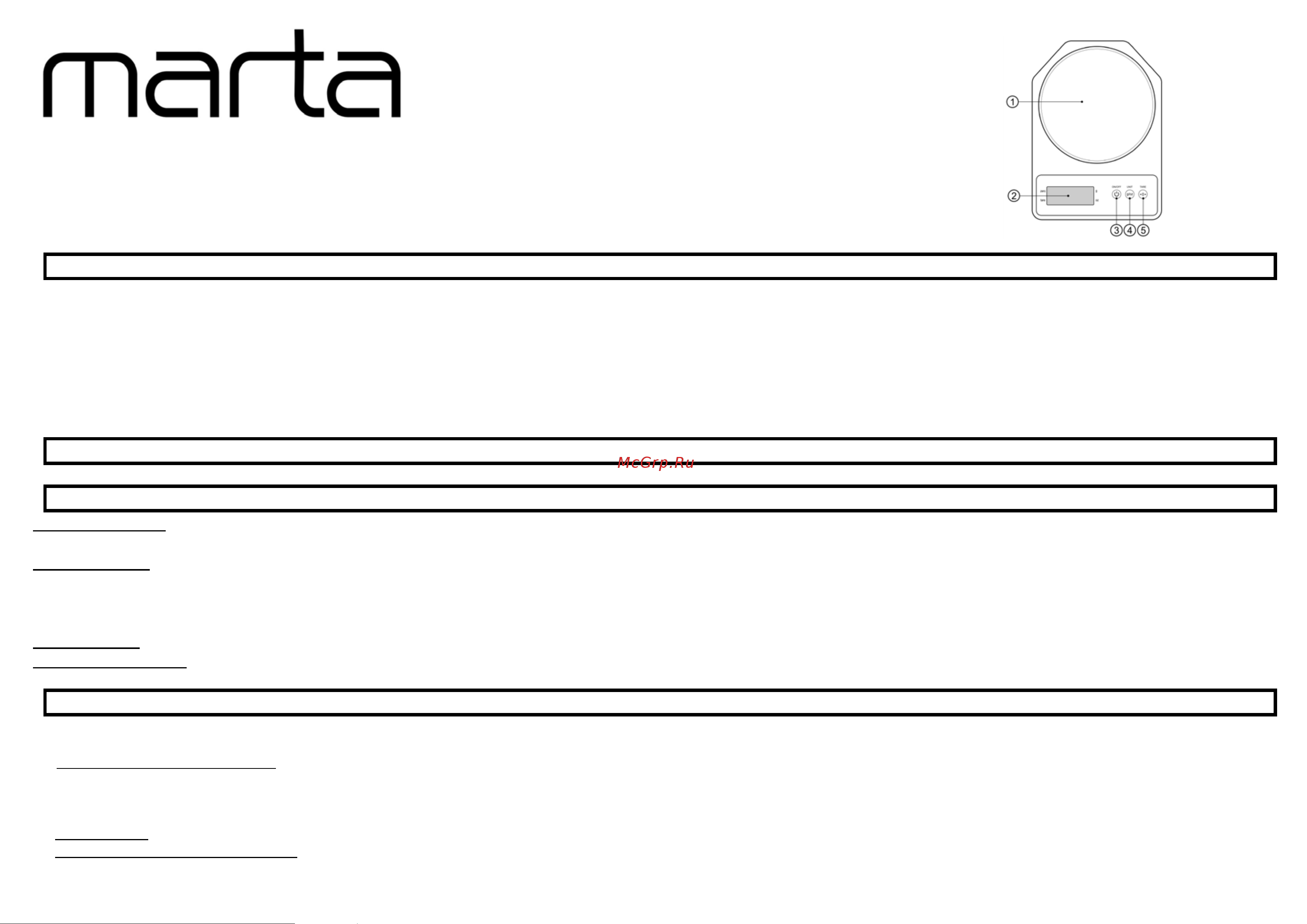 Marta MT-1637 светлая яшма Руководство по эксплуатации онлайн