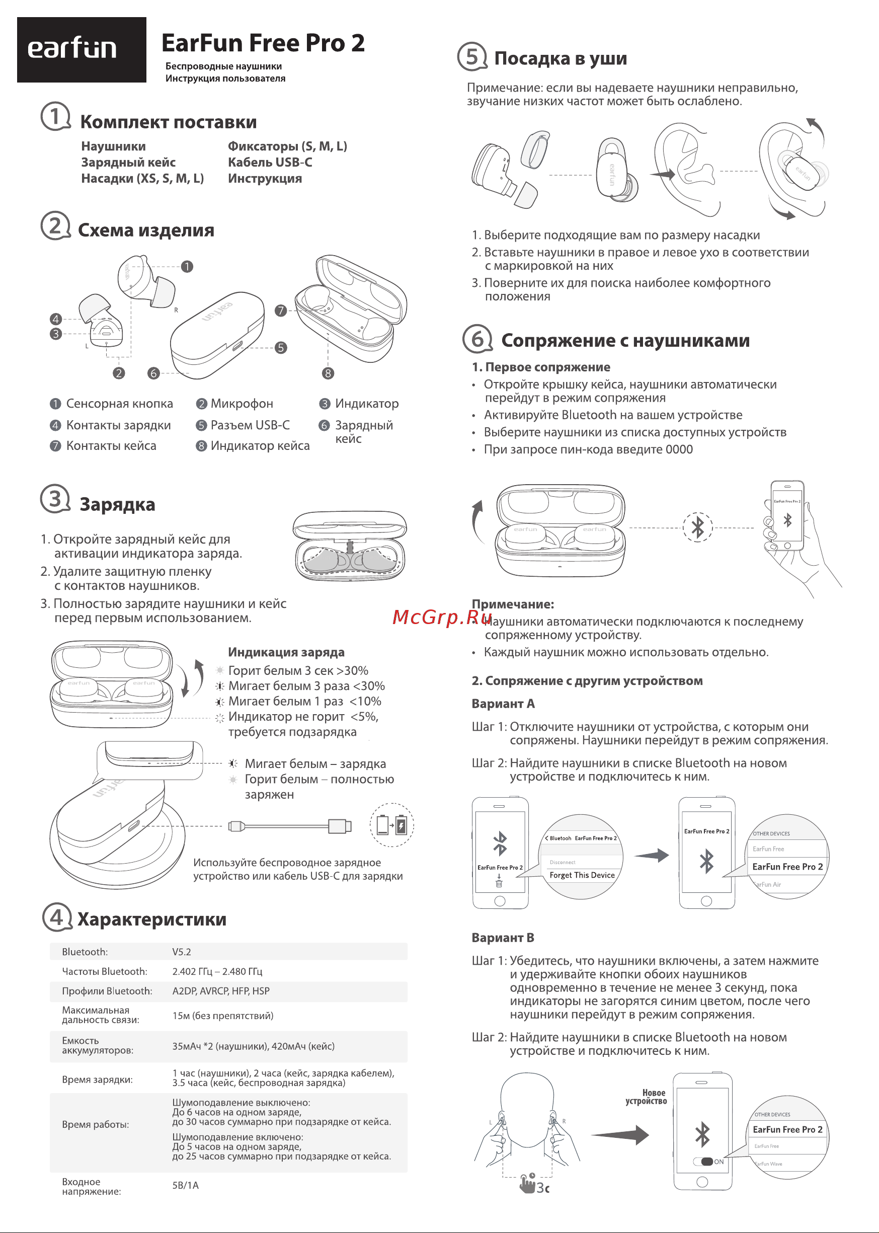 EARFUN FREE PRO 2 TW303 Black Руководство по эксплуатации онлайн