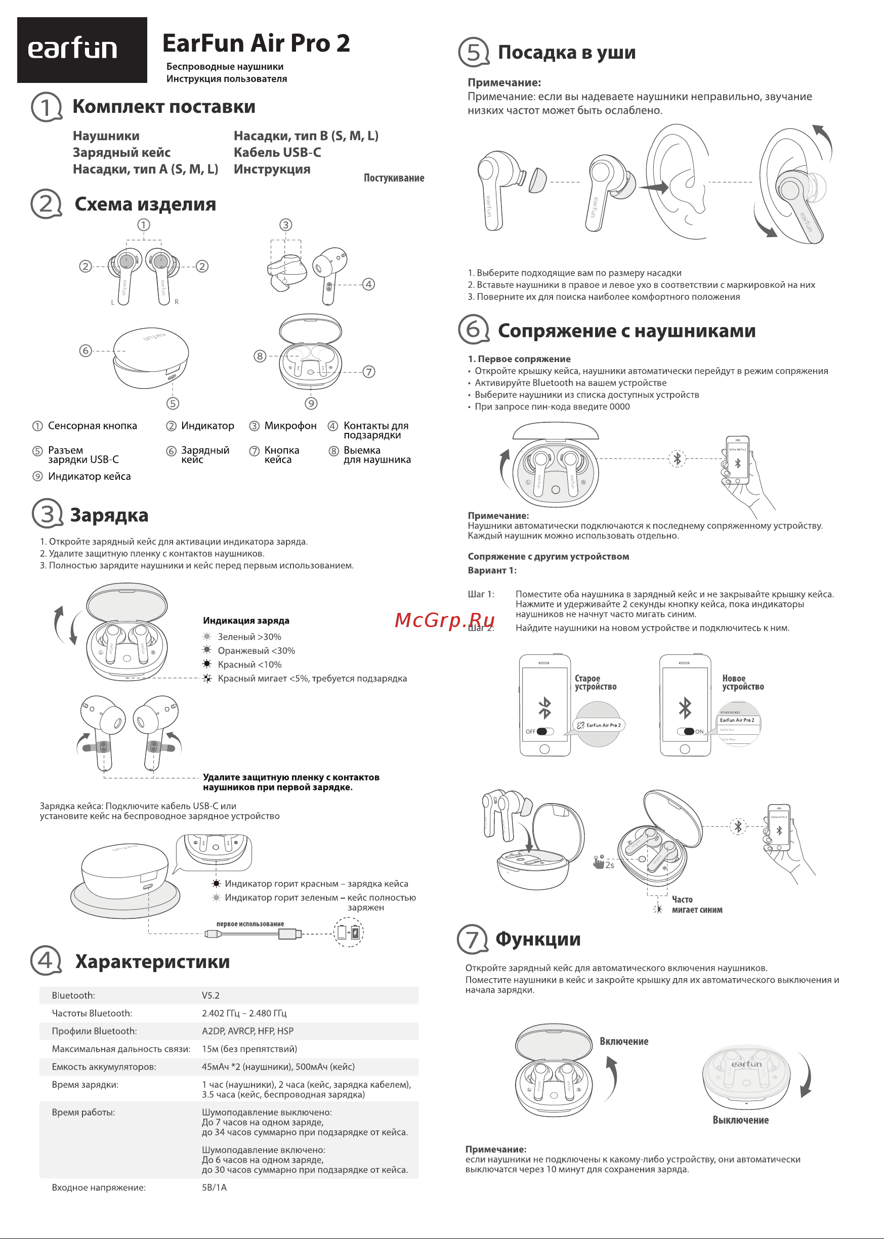 EARFUN AIR PRO 2 TW300 Black Руководство по эксплуатации онлайн