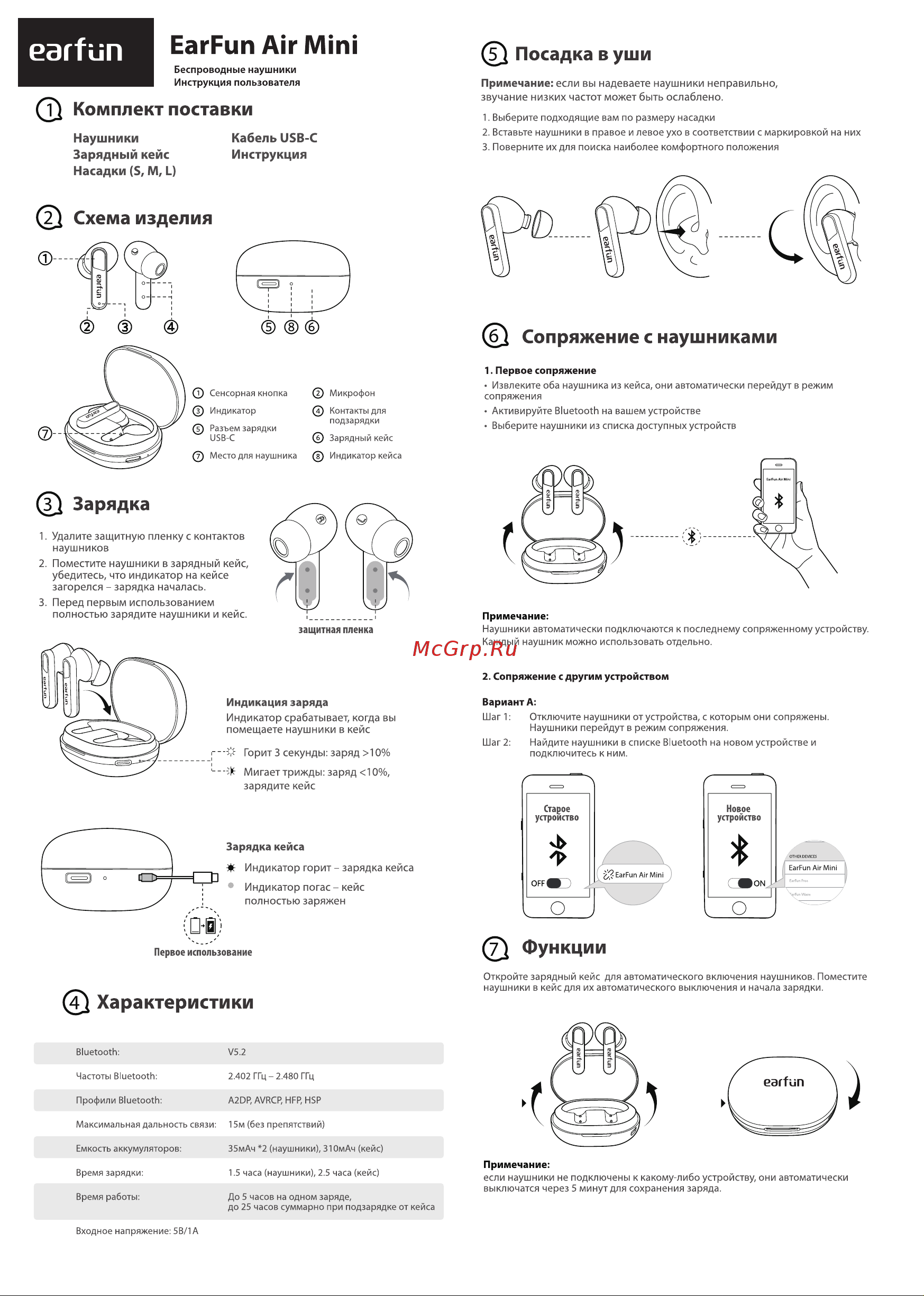 EARFUN AIR MINI TW202 Black Руководство по эксплуатации онлайн