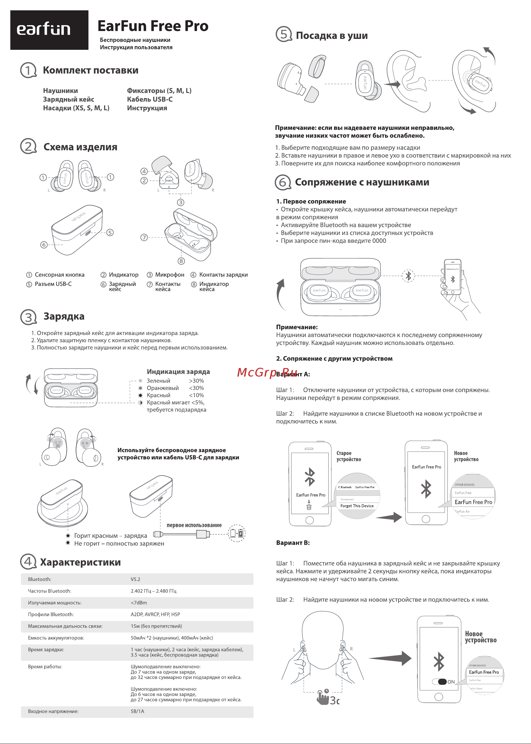 EARFUN FREE PRO TW301 Black Руководство по эксплуатации онлайн