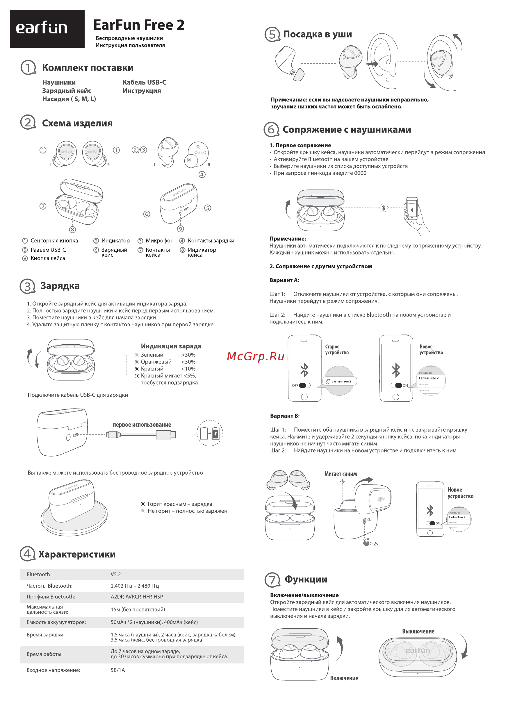 EARFUN FREE 2 TW101 Black Руководство по эксплуатации онлайн