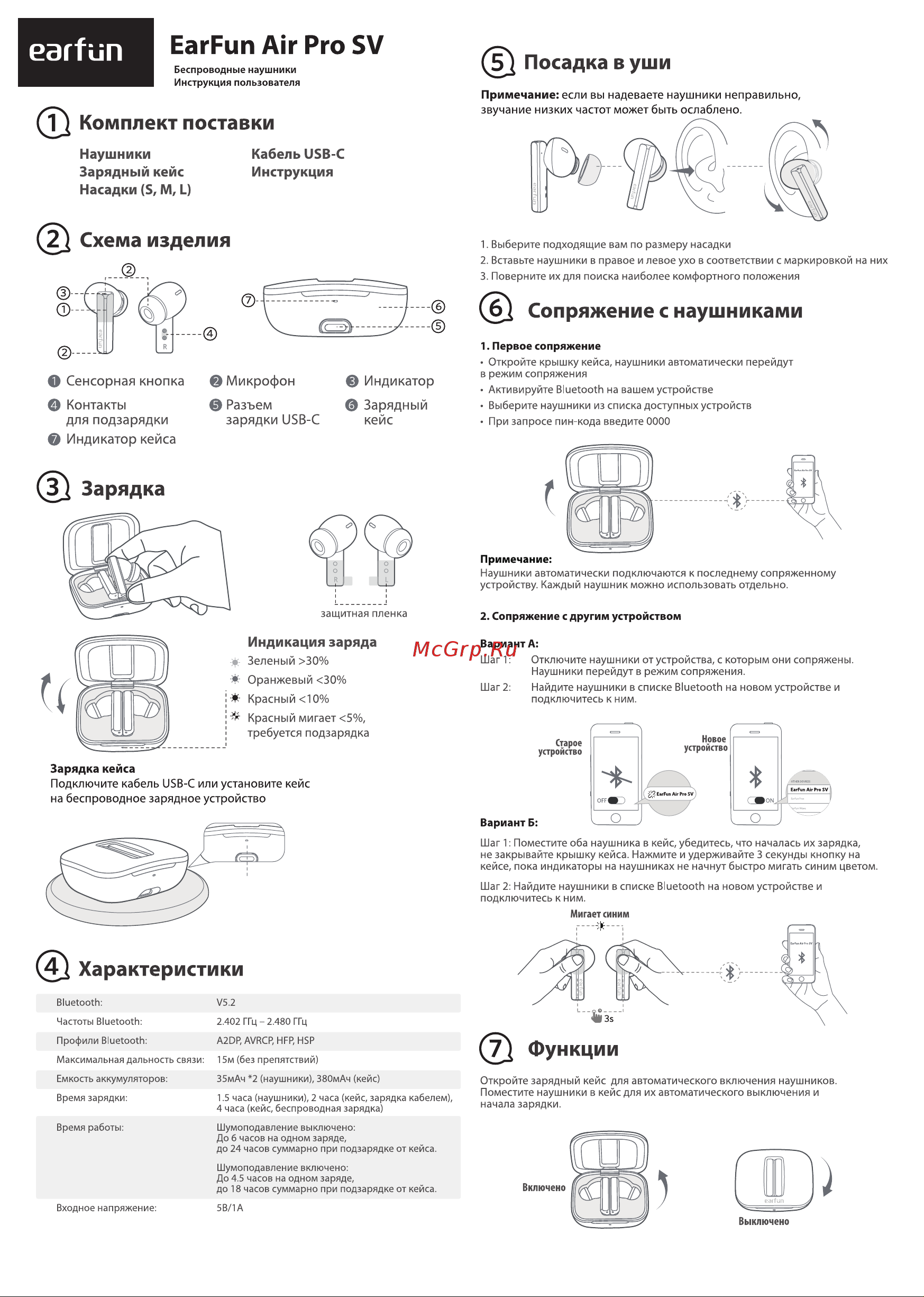 EARFUN AIR PRO SV TW306 Black Руководство по эксплуатации онлайн